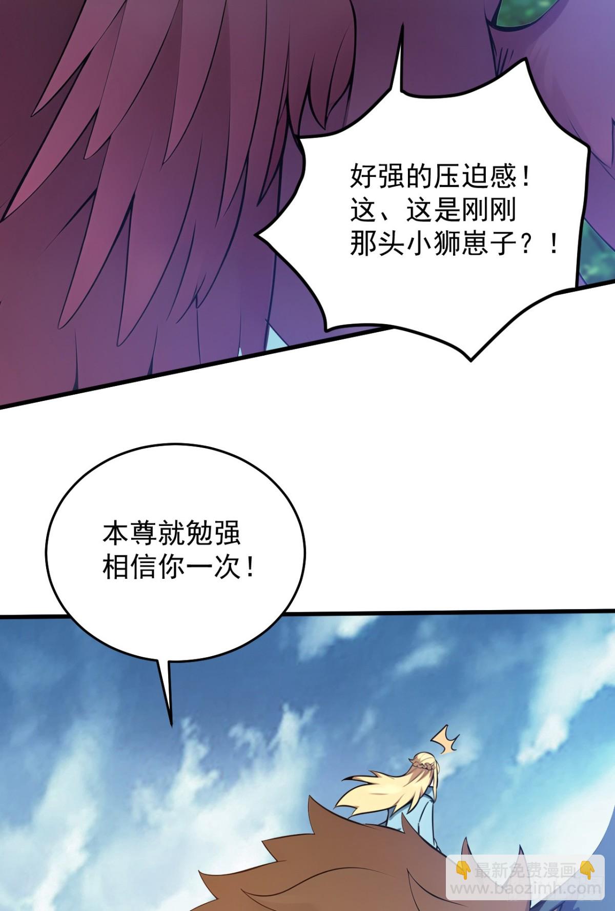 第258话 共生契约(1/2)-第259话
