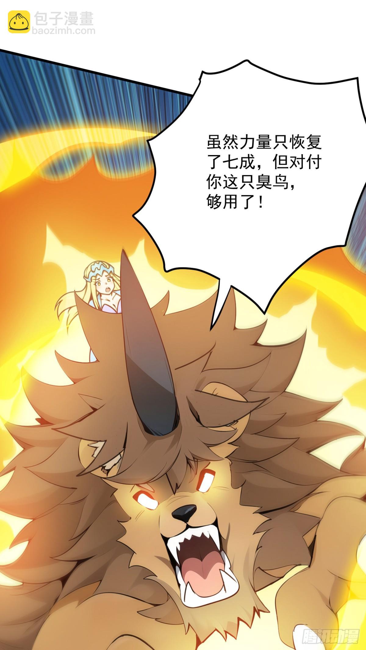 第258话 共生契约(1/2)-第259话