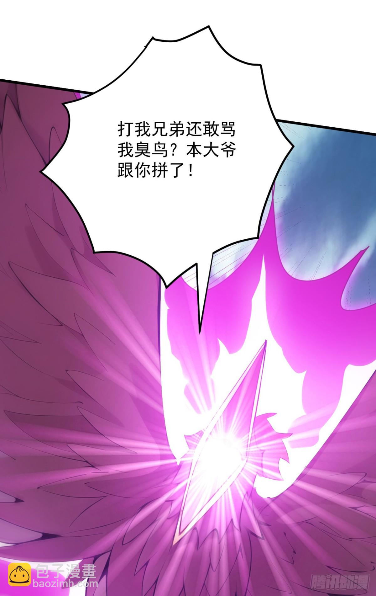 第258话 共生契约(1/2)-第259话