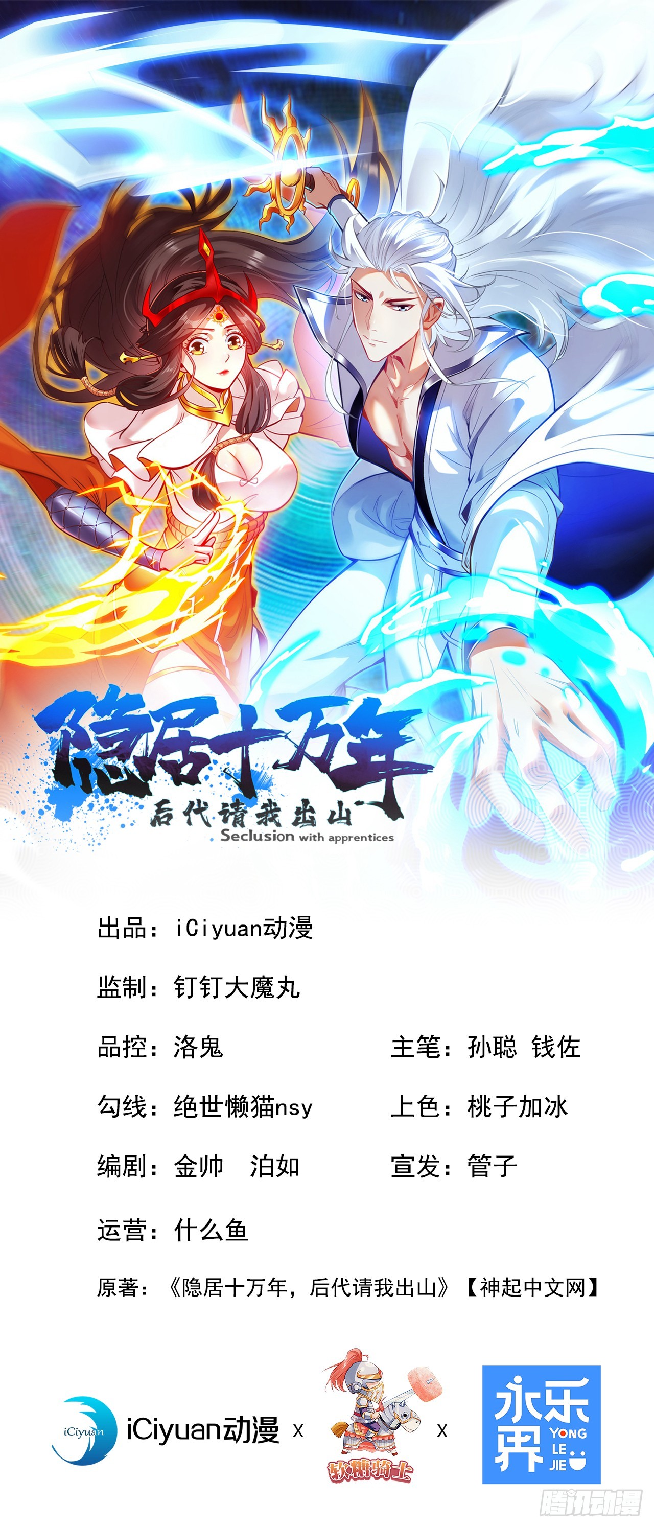 第27话 我后辈要歇菜了？！-第27话
