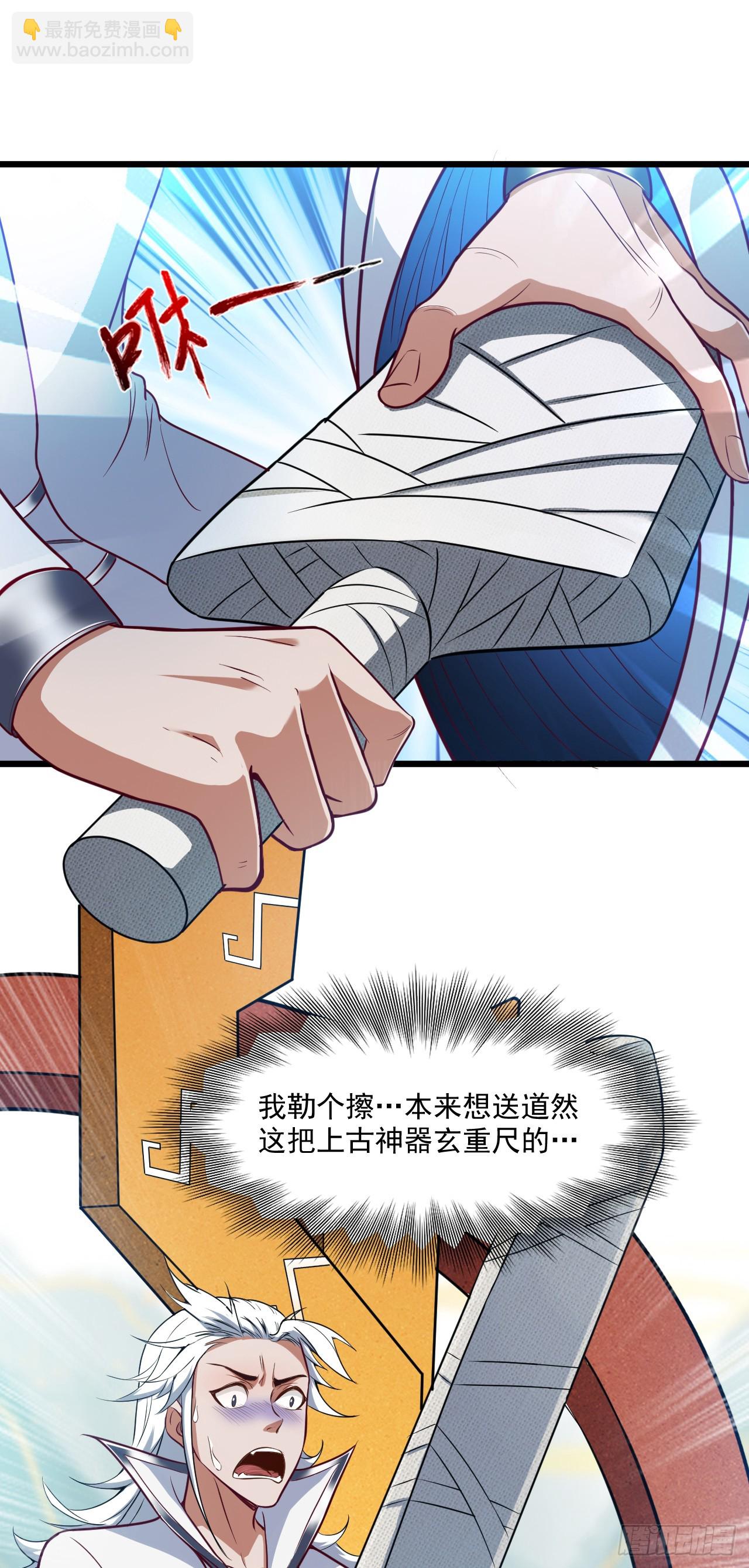 第27话 我后辈要歇菜了？！-第27话