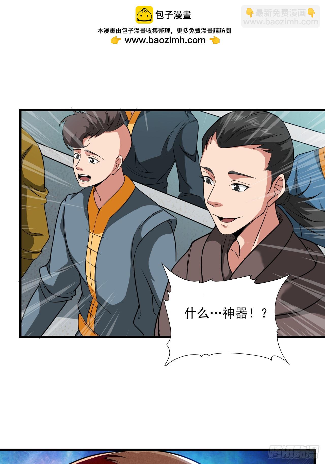 第27话 我后辈要歇菜了？！-第27话