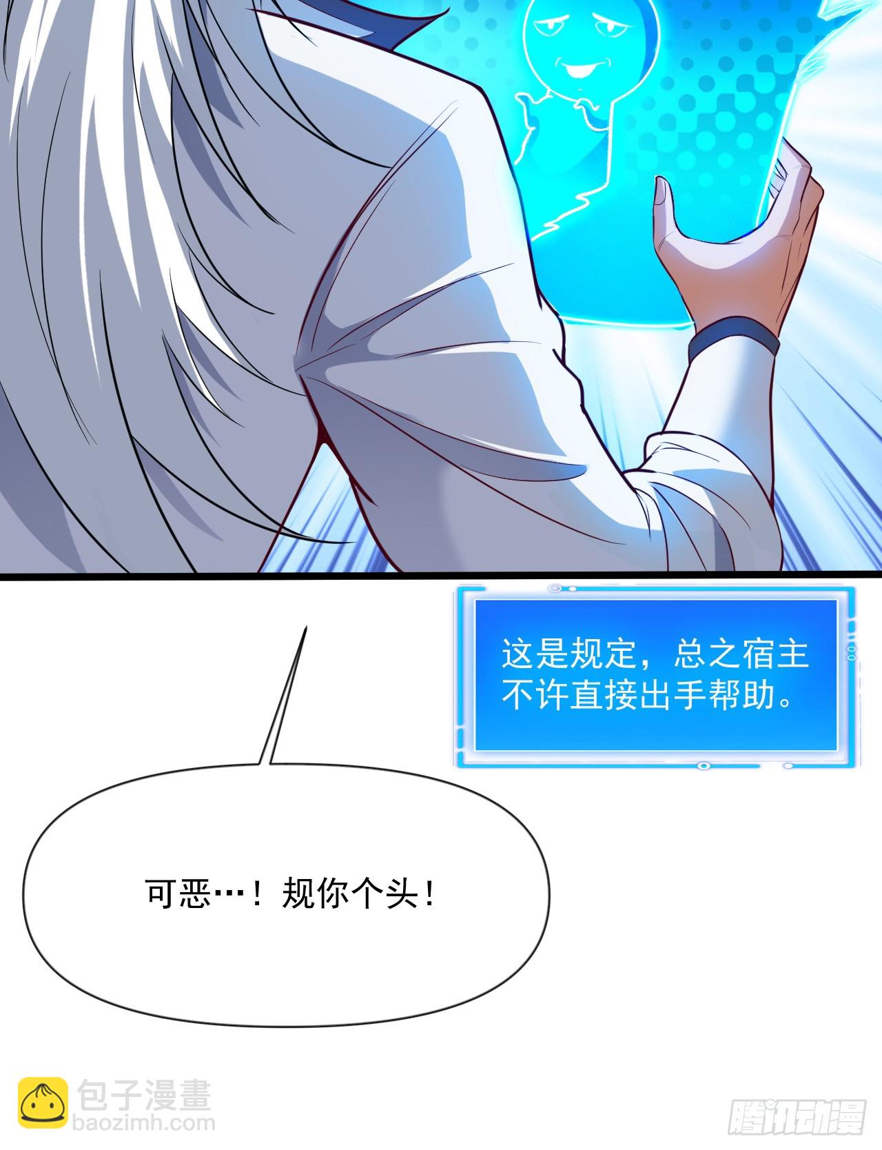 第27话 我后辈要歇菜了？！-第27话