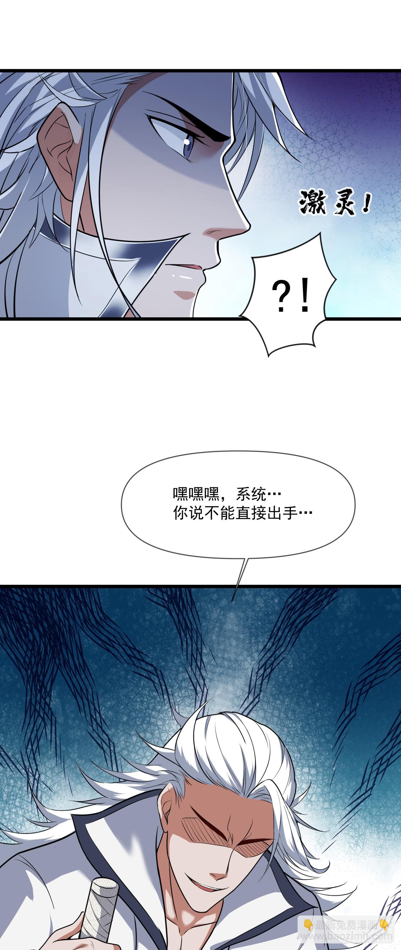 第27话 我后辈要歇菜了？！-第27话
