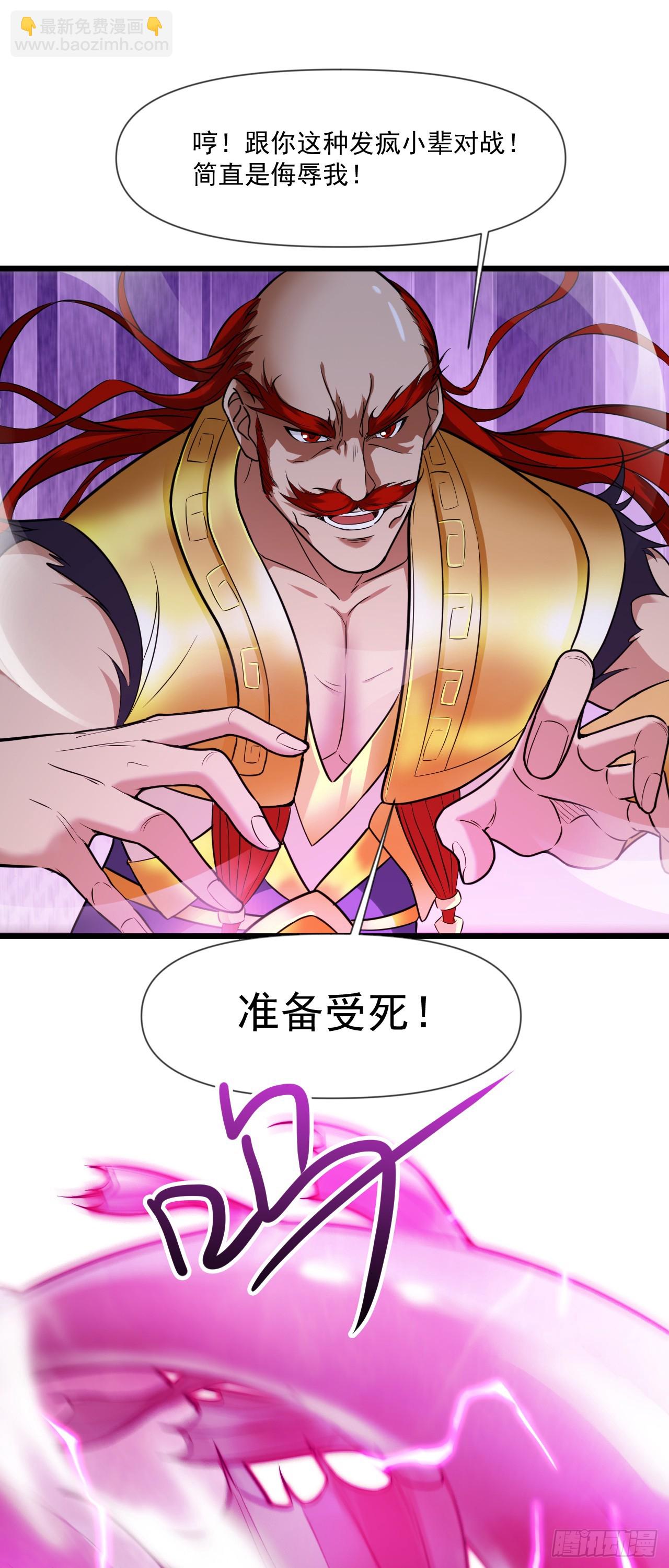 第27话 我后辈要歇菜了？！-第27话