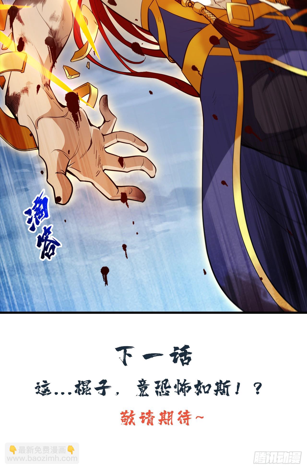第27话 我后辈要歇菜了？！-第27话