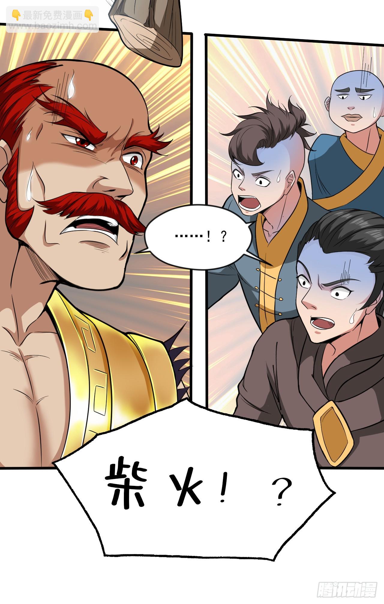 第27话 我后辈要歇菜了？！-第27话