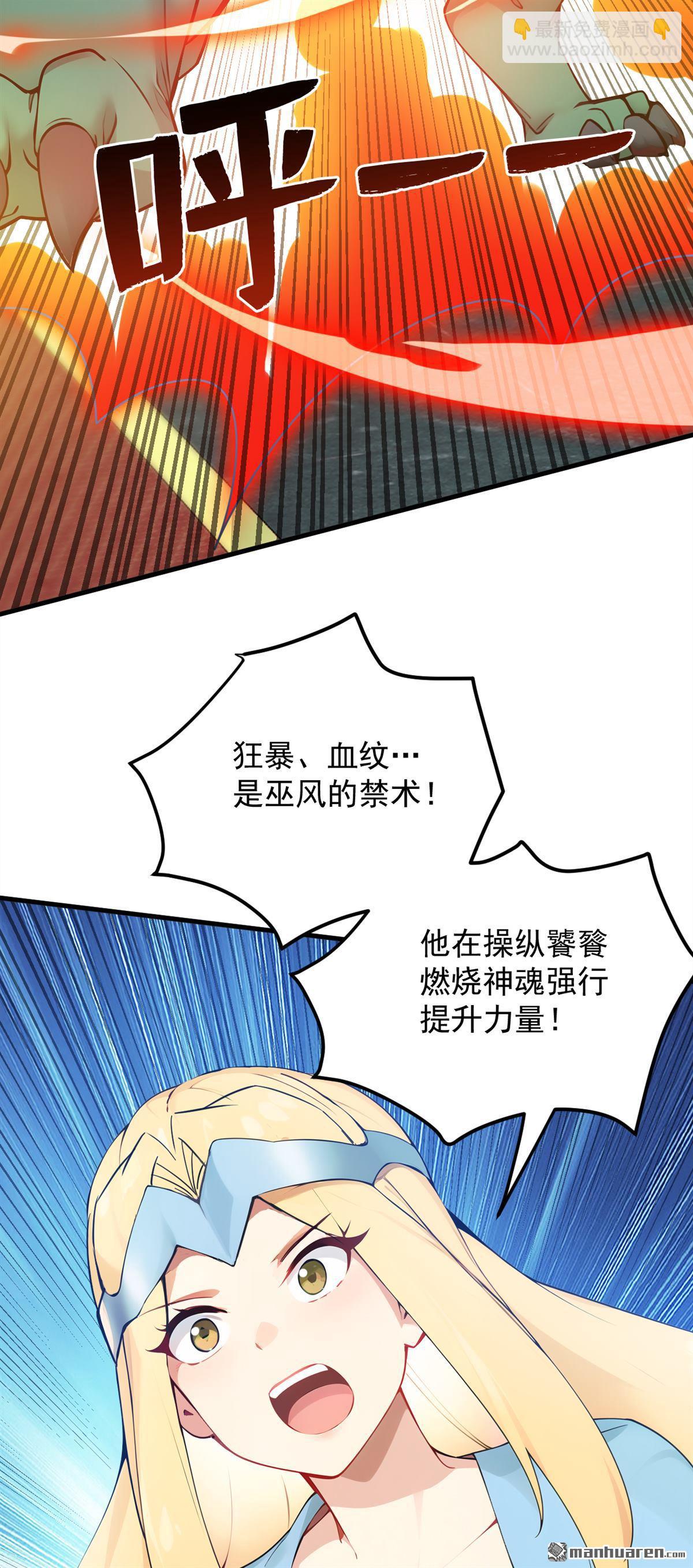 第261回 杀了饕餮！-第261话