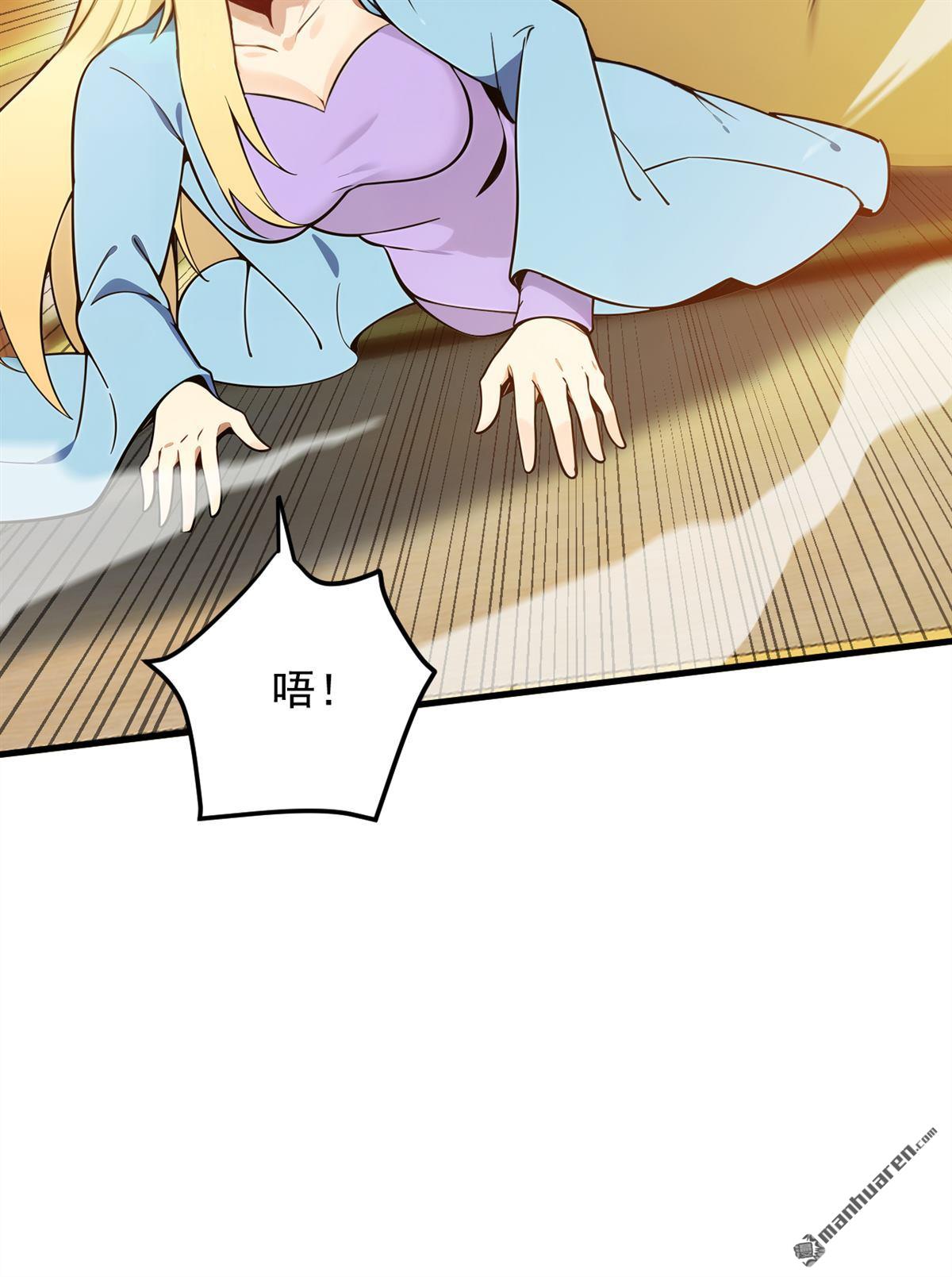 第261回 杀了饕餮！-第261话