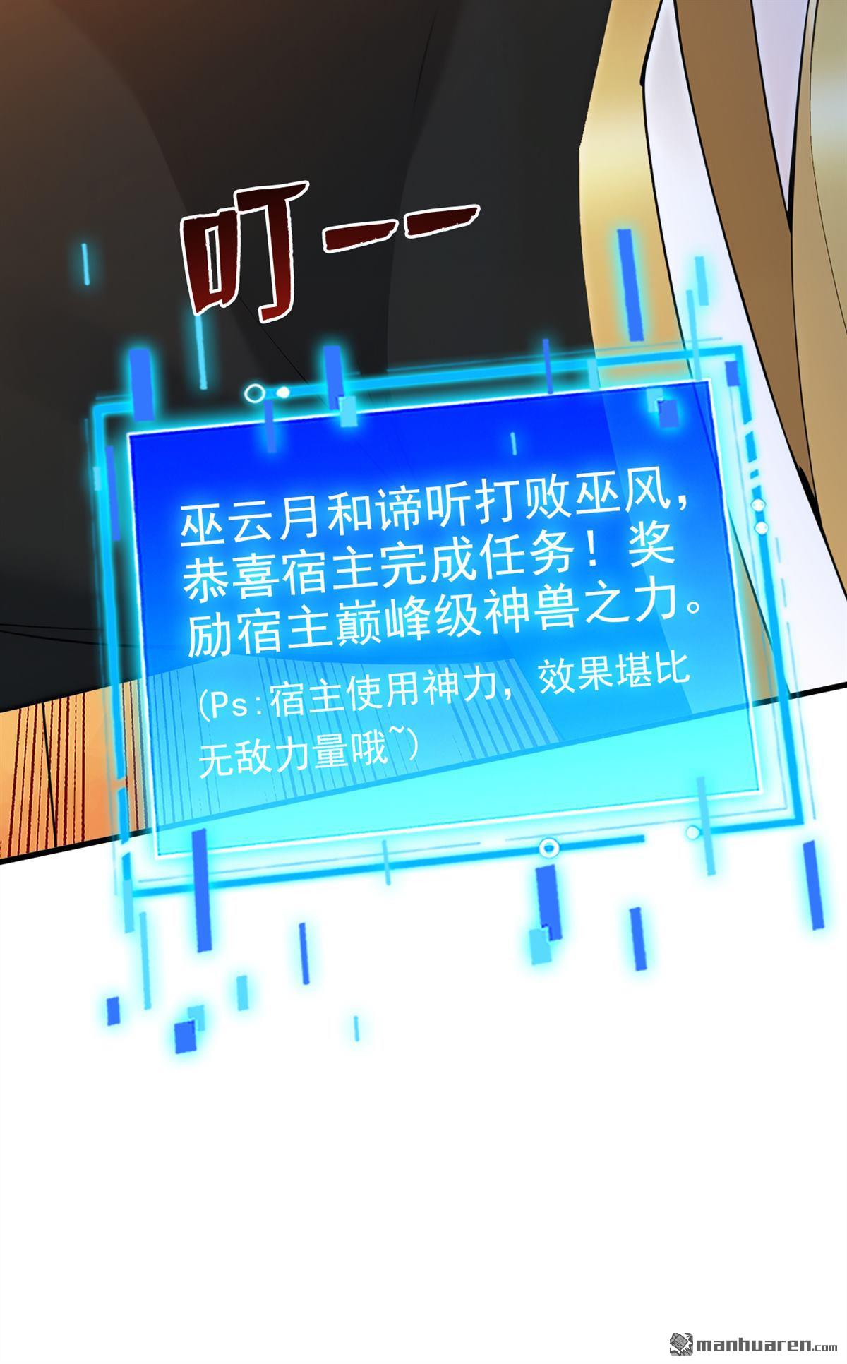 第261回 杀了饕餮！-第261话