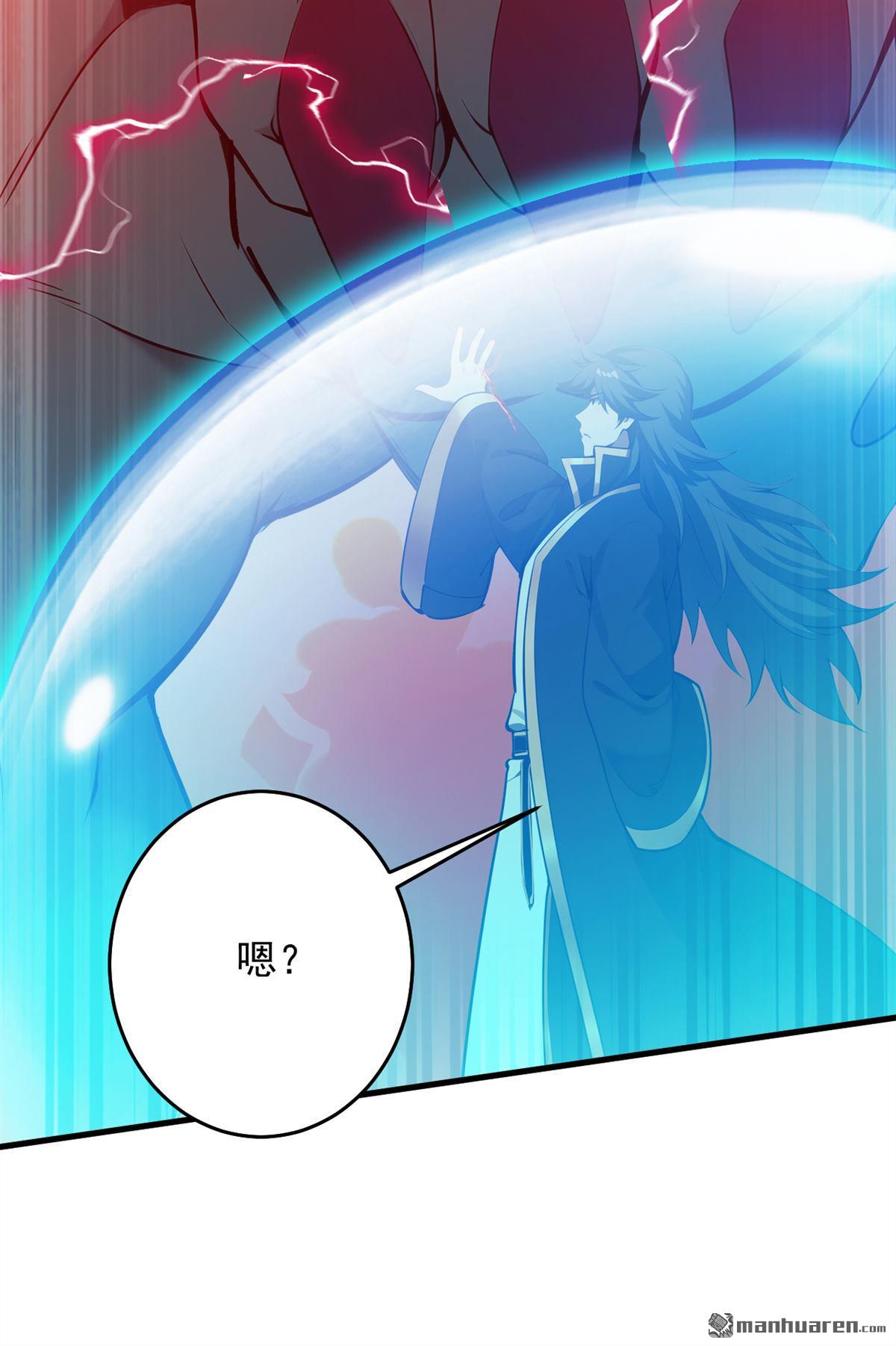 第261回 杀了饕餮！-第261话