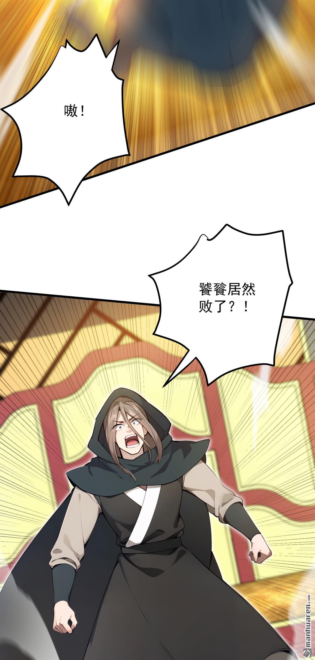 第261回 杀了饕餮！-第261话