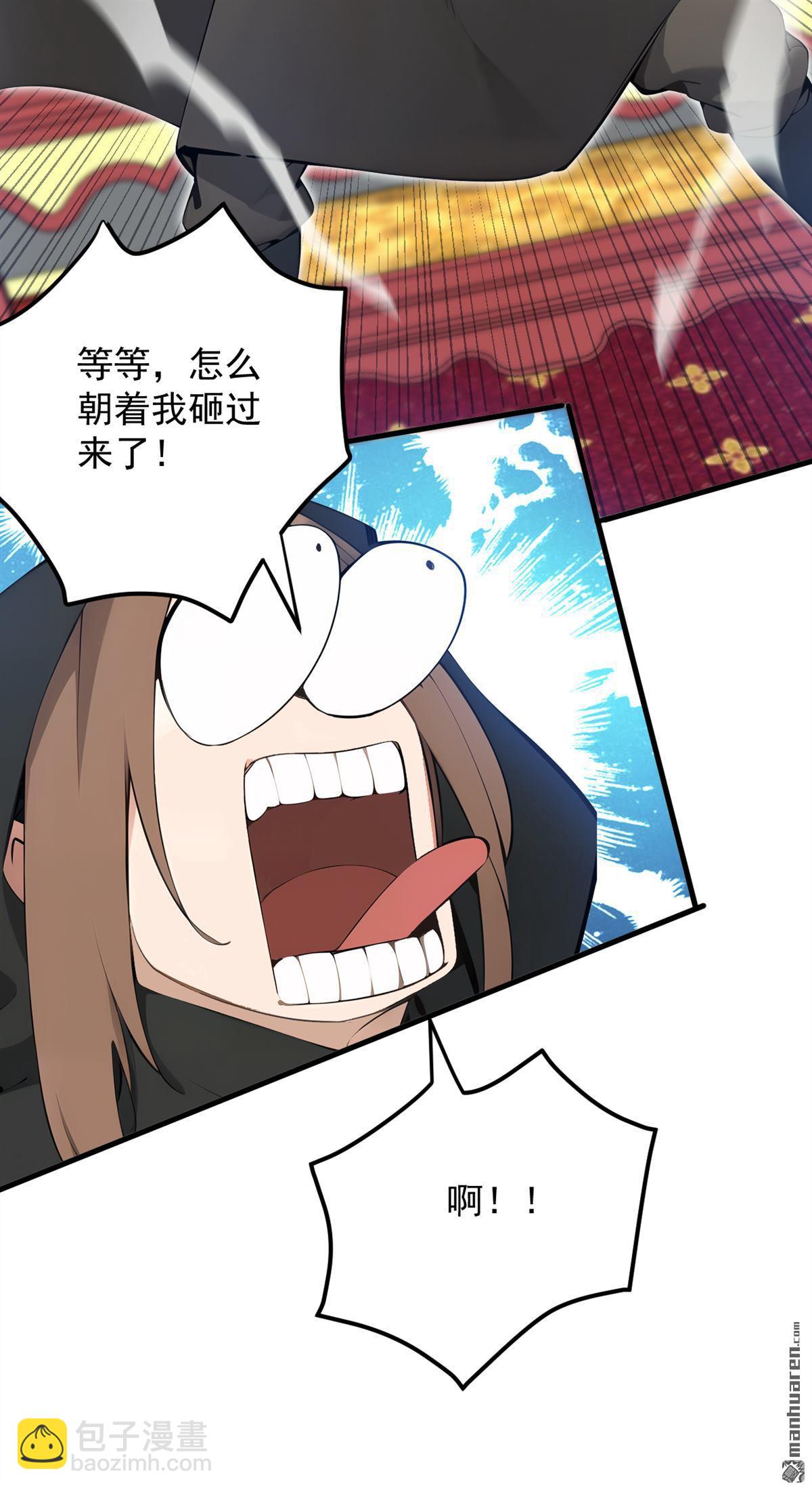 第261回 杀了饕餮！-第261话