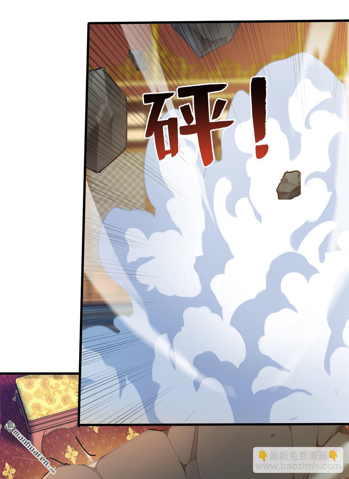 第261回 杀了饕餮！-第261话