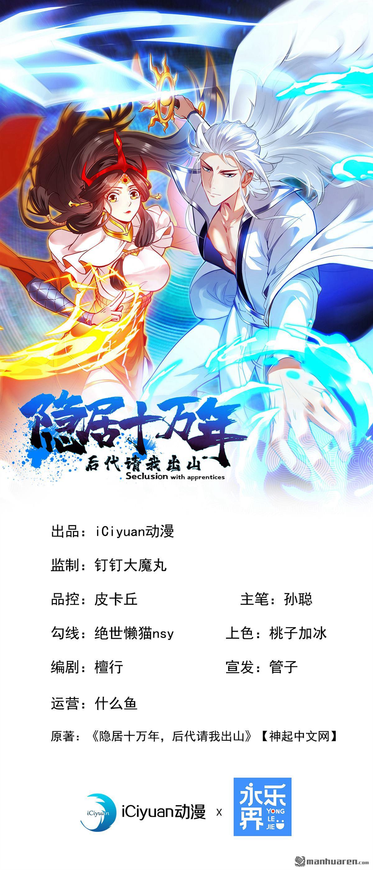 第263回 哪来的小贼？-第263话
