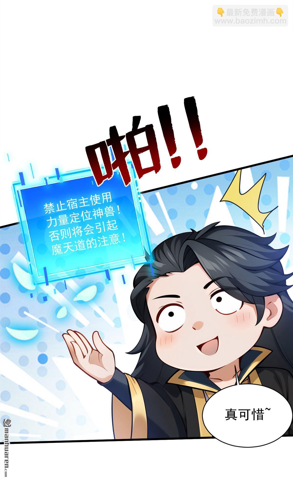 第263回 哪来的小贼？-第263话