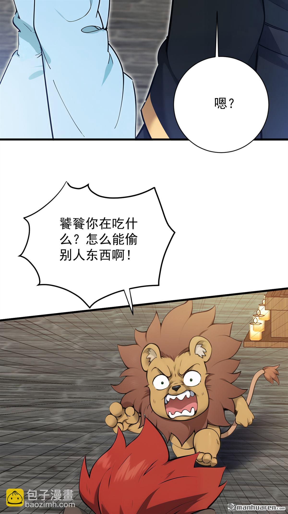 第263回 哪来的小贼？-第263话