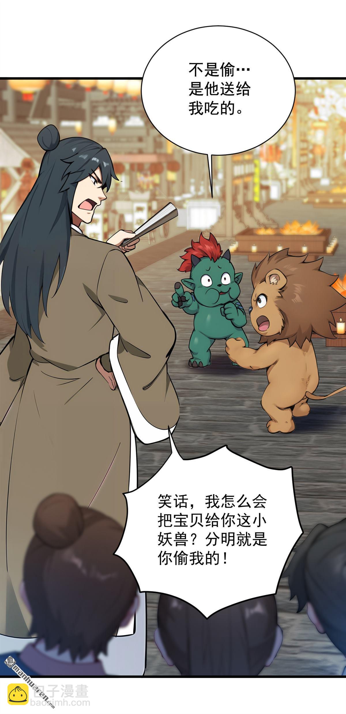 第263回 哪来的小贼？-第263话