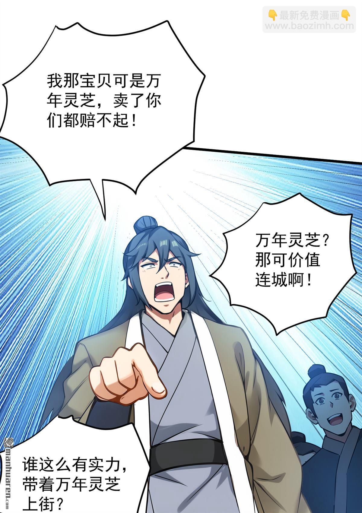 第263回 哪来的小贼？-第263话