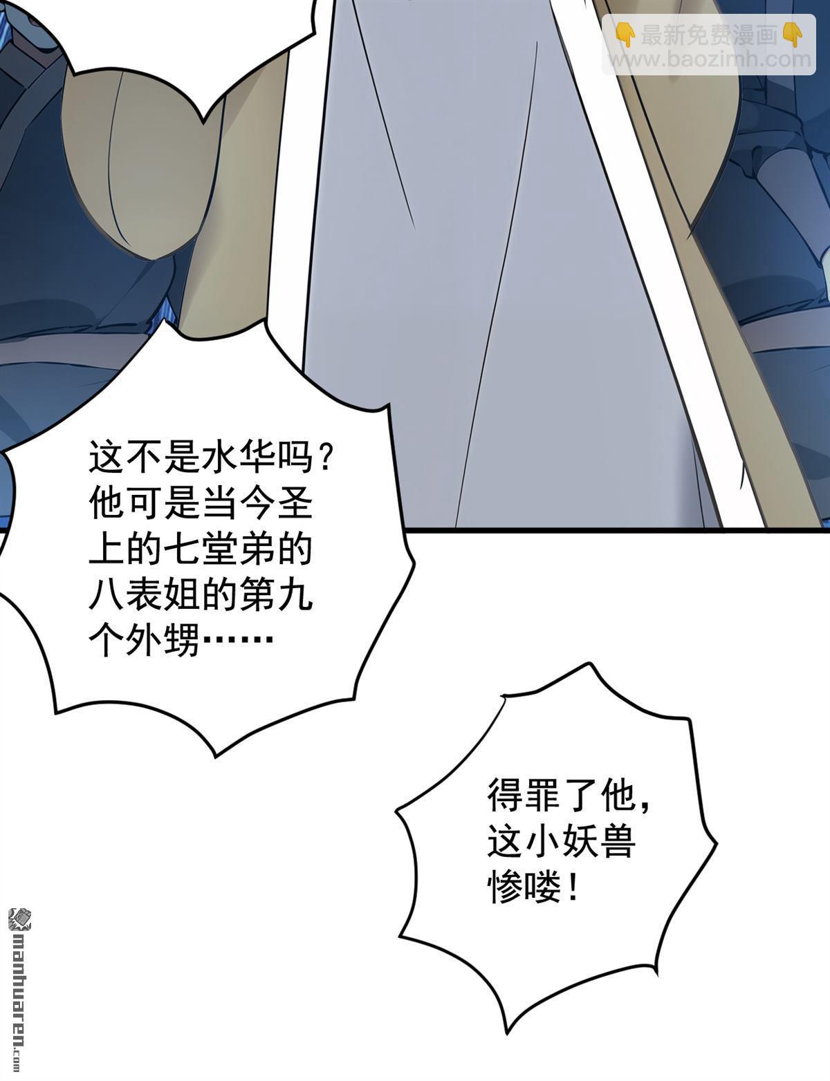 第263回 哪来的小贼？-第263话