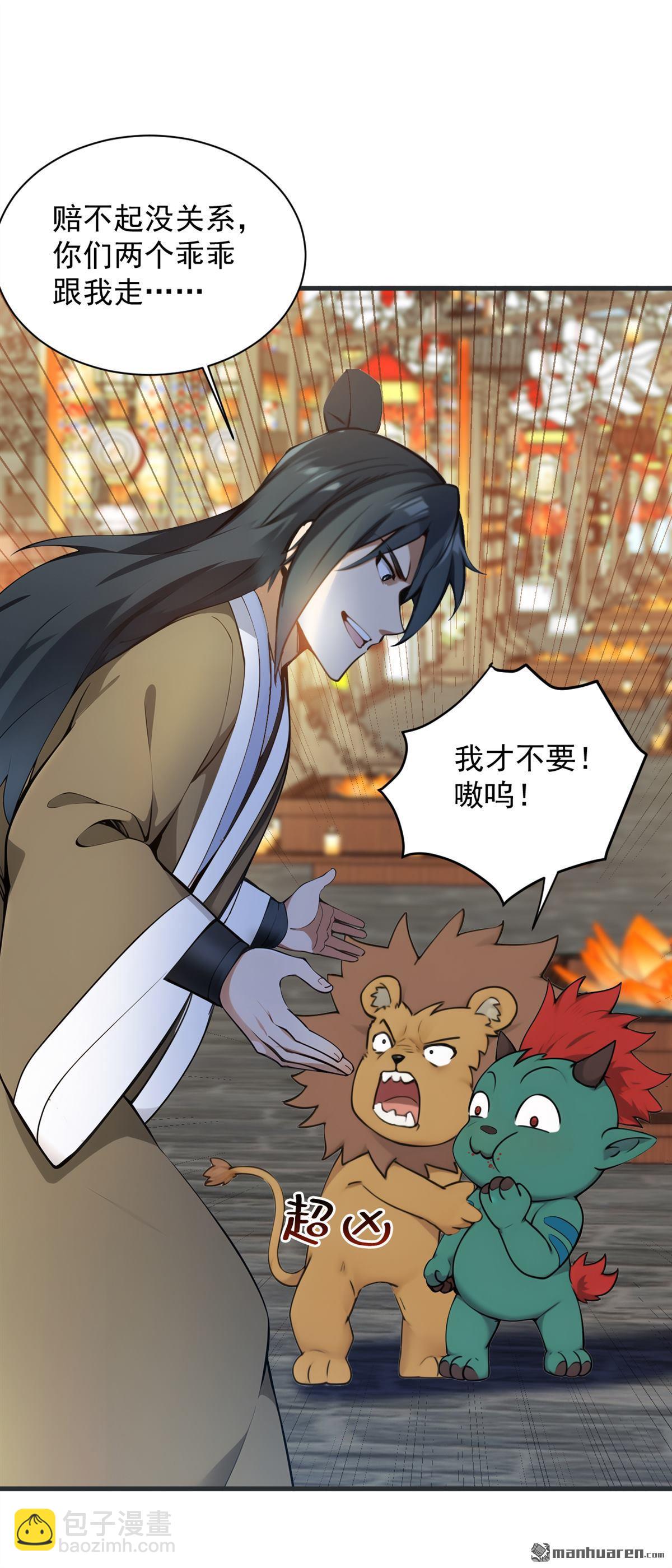 第263回 哪来的小贼？-第263话
