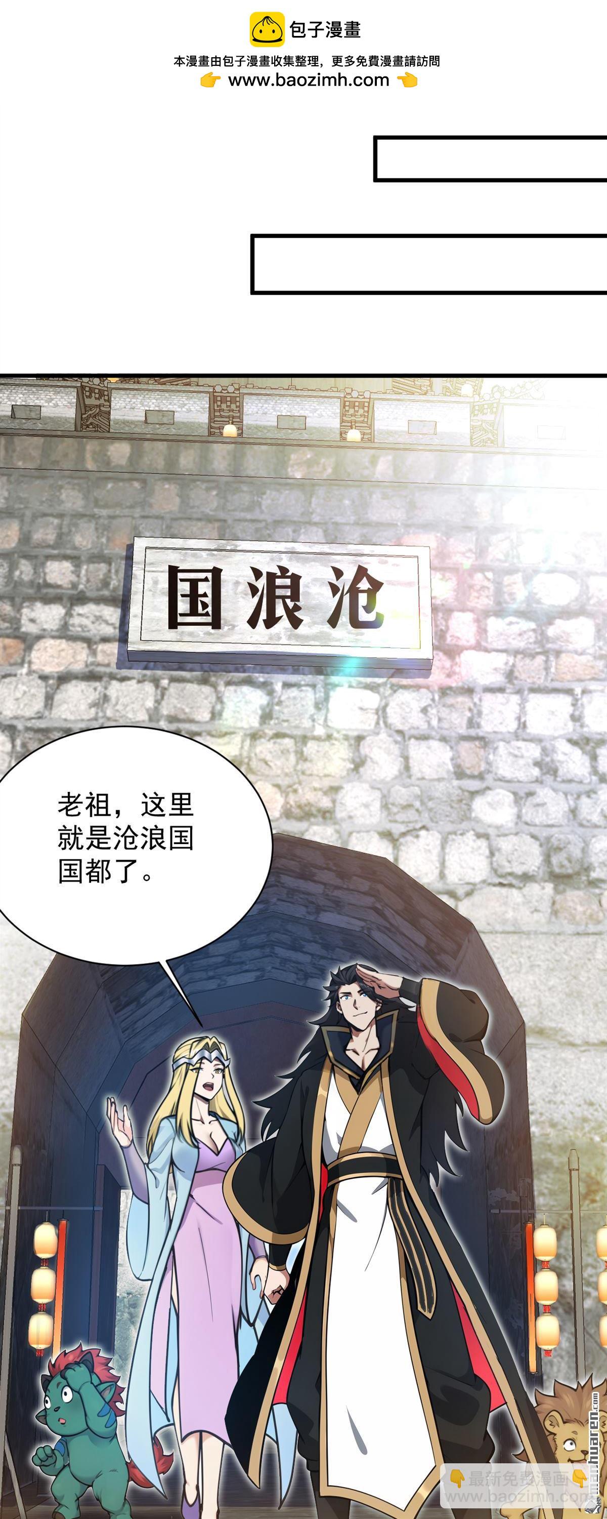 第263回 哪来的小贼？-第263话