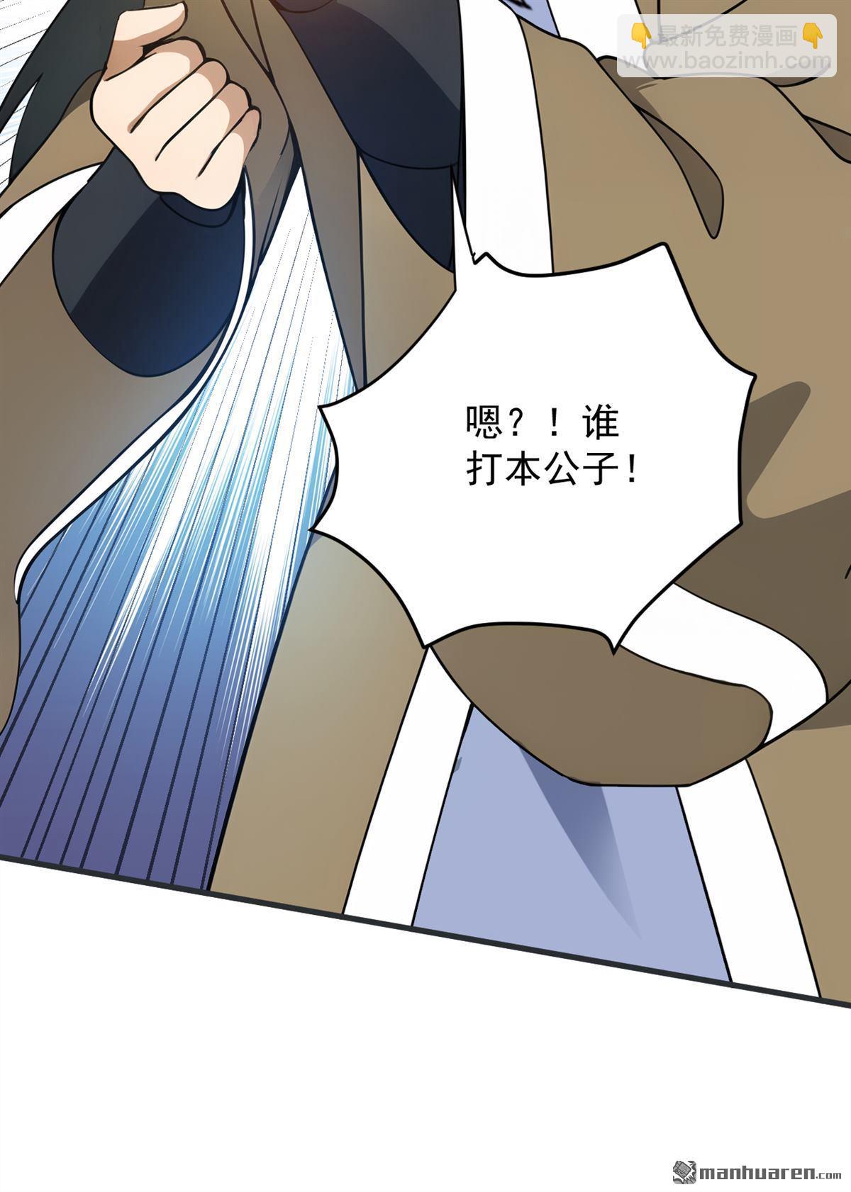 第263回 哪来的小贼？-第263话