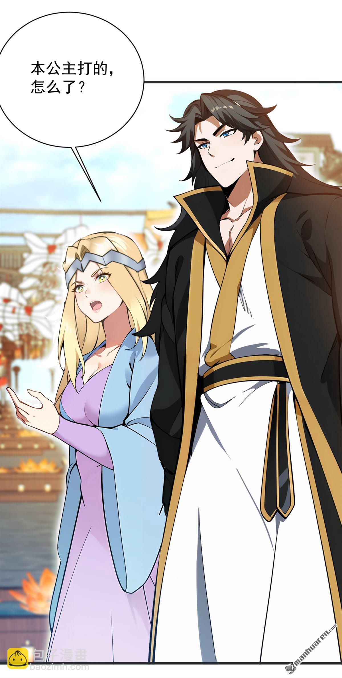 第263回 哪来的小贼？-第263话