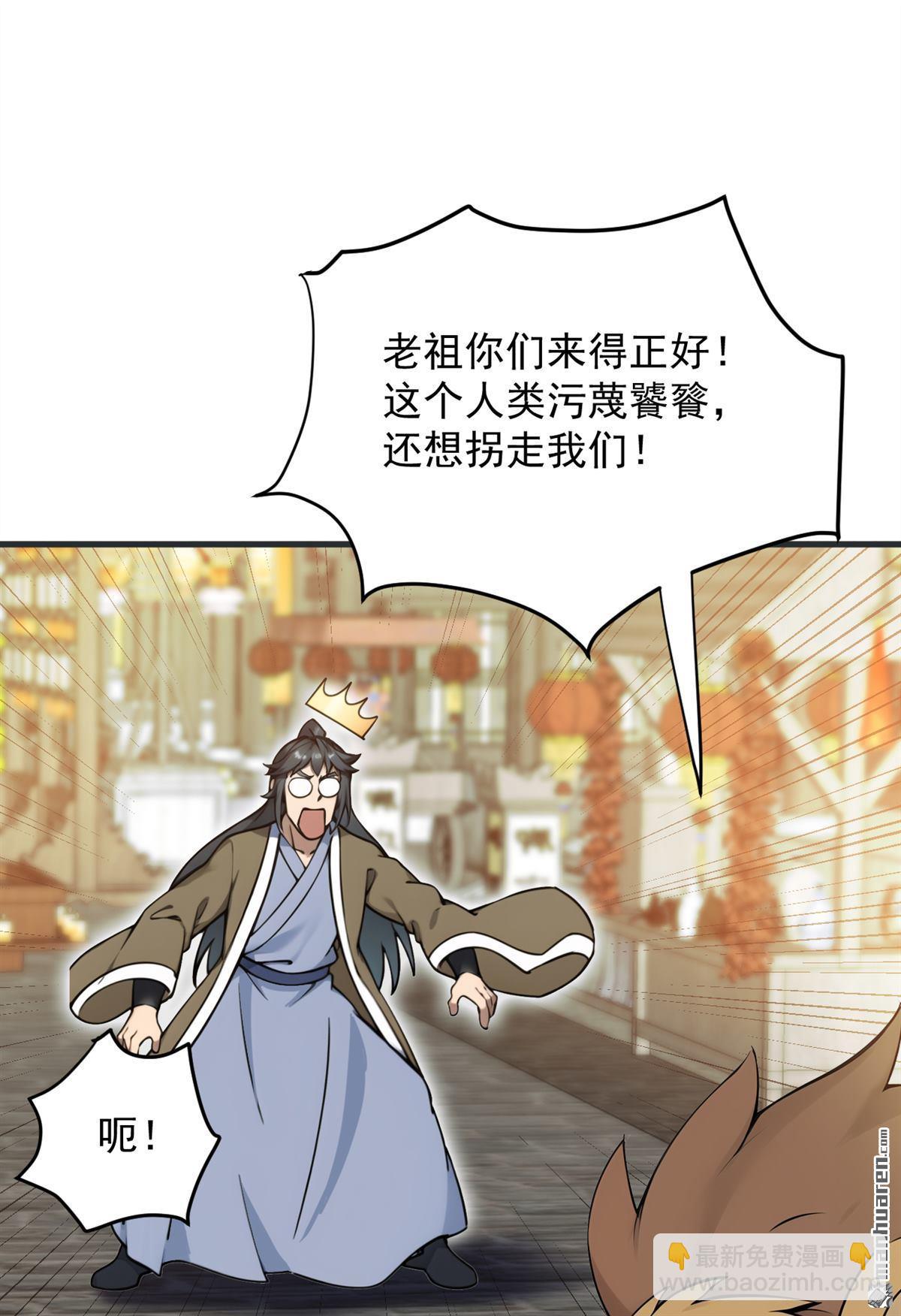 第263回 哪来的小贼？-第263话