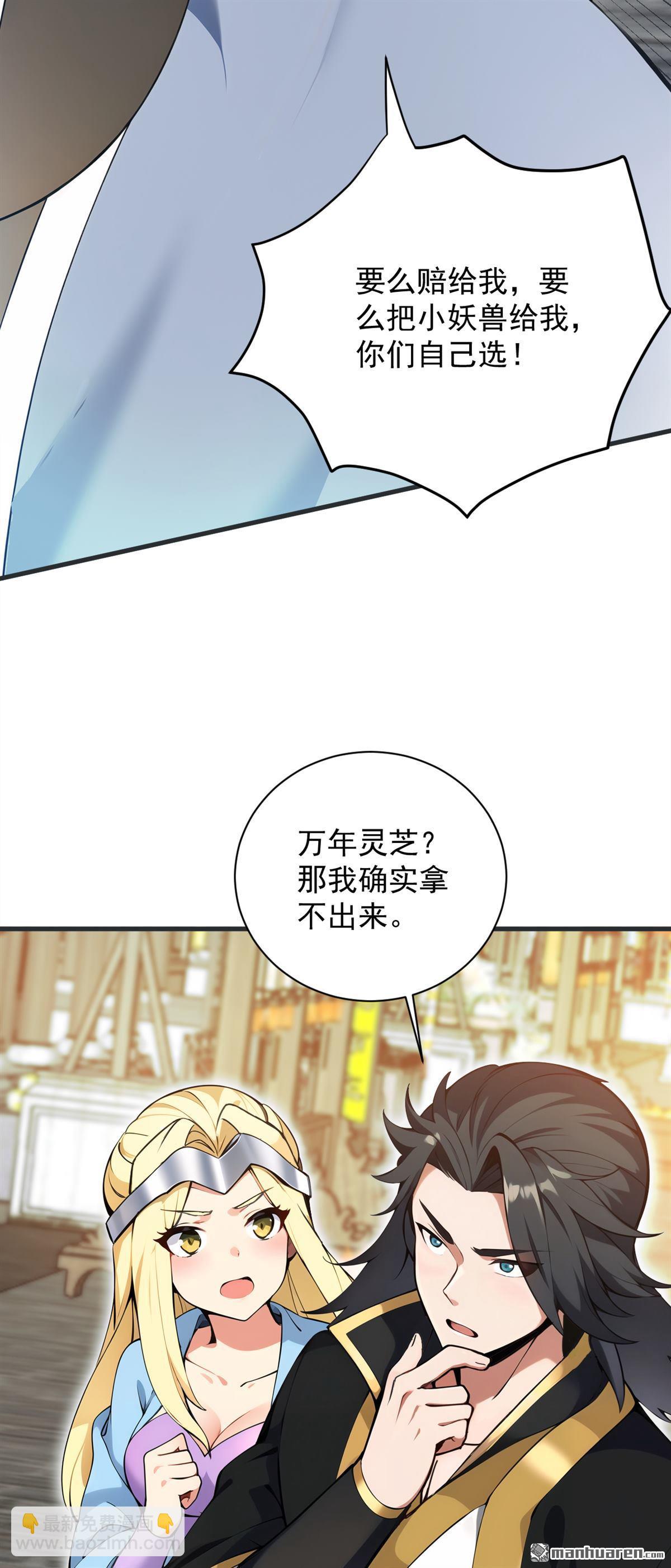 第263回 哪来的小贼？-第263话