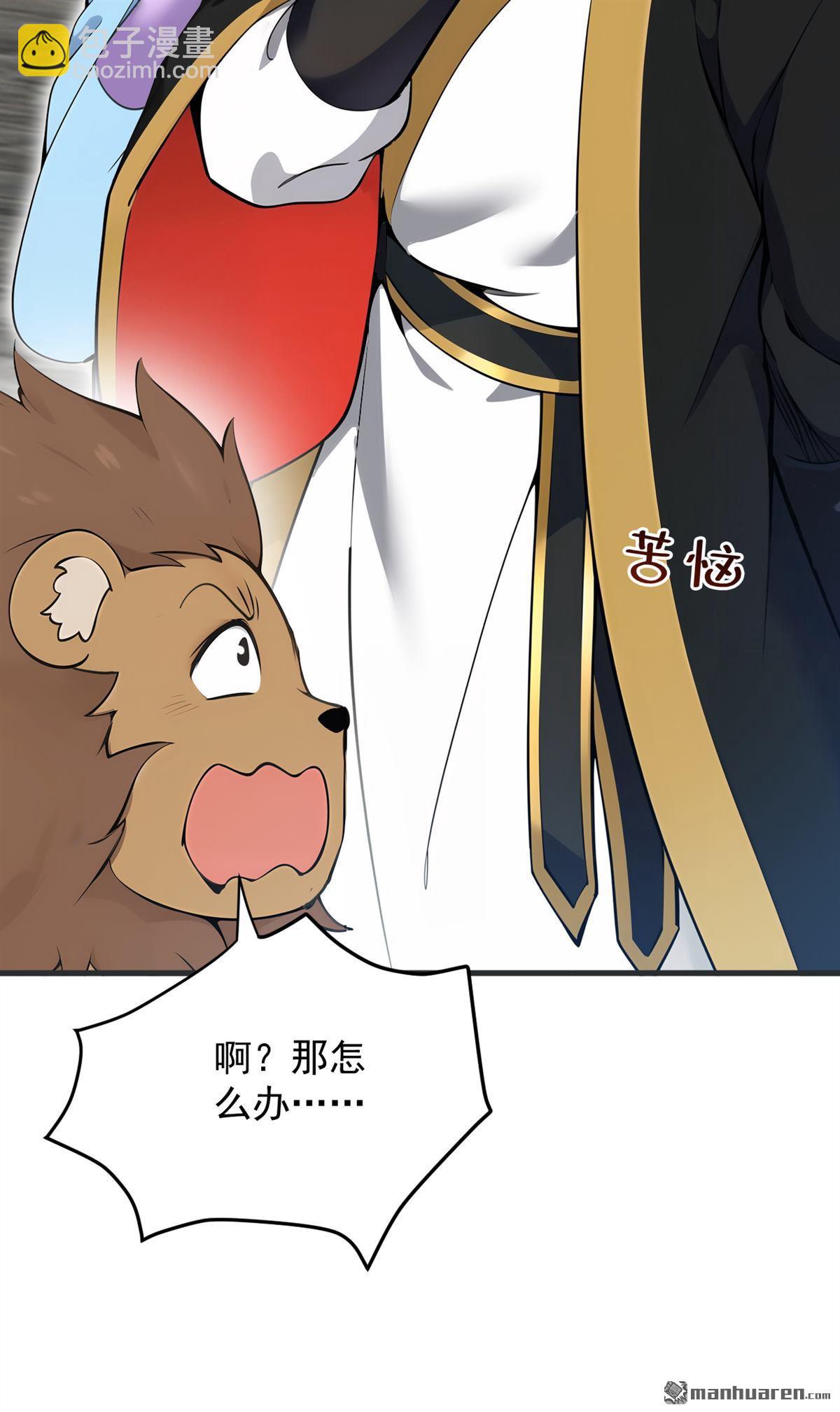 第263回 哪来的小贼？-第263话