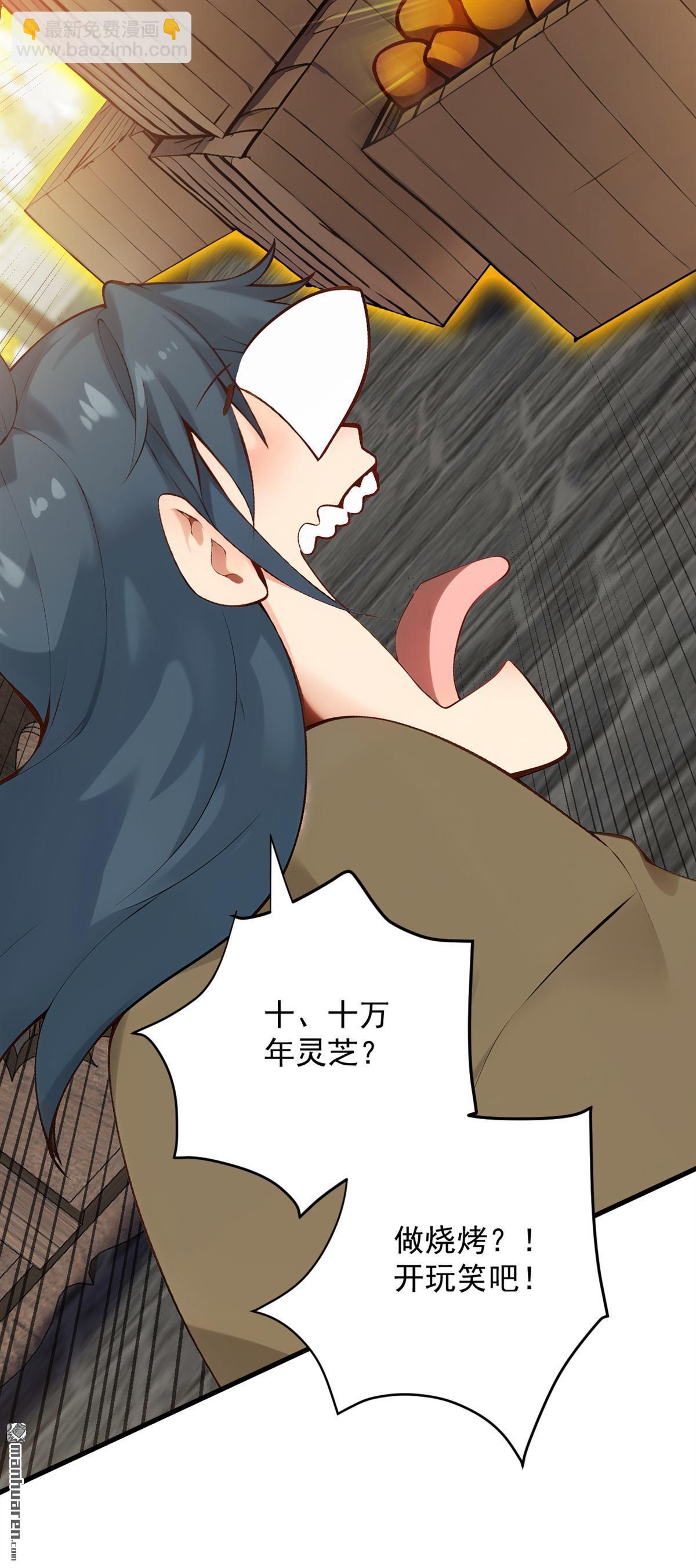 第263回 哪来的小贼？-第263话