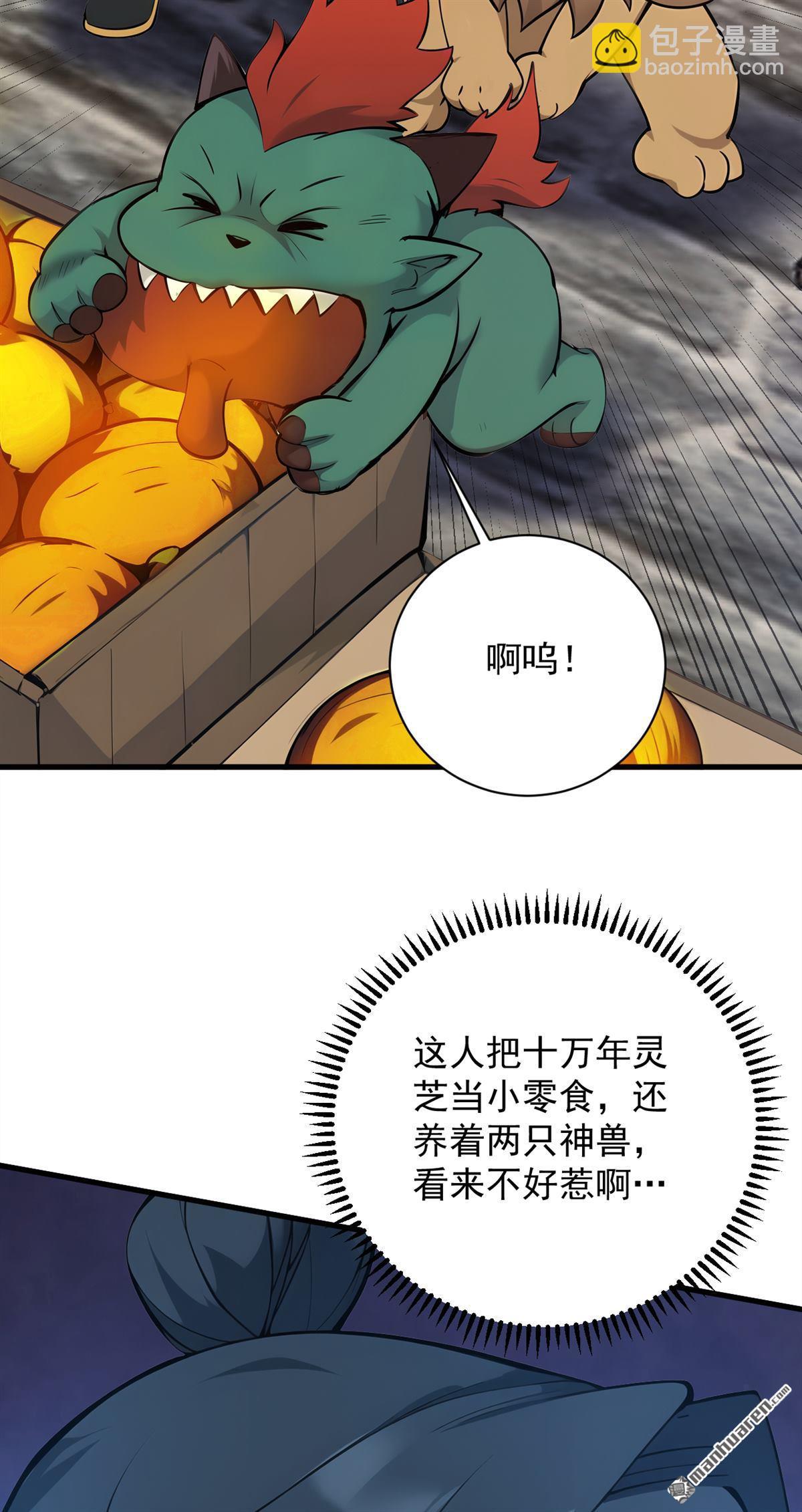 第263回 哪来的小贼？-第263话