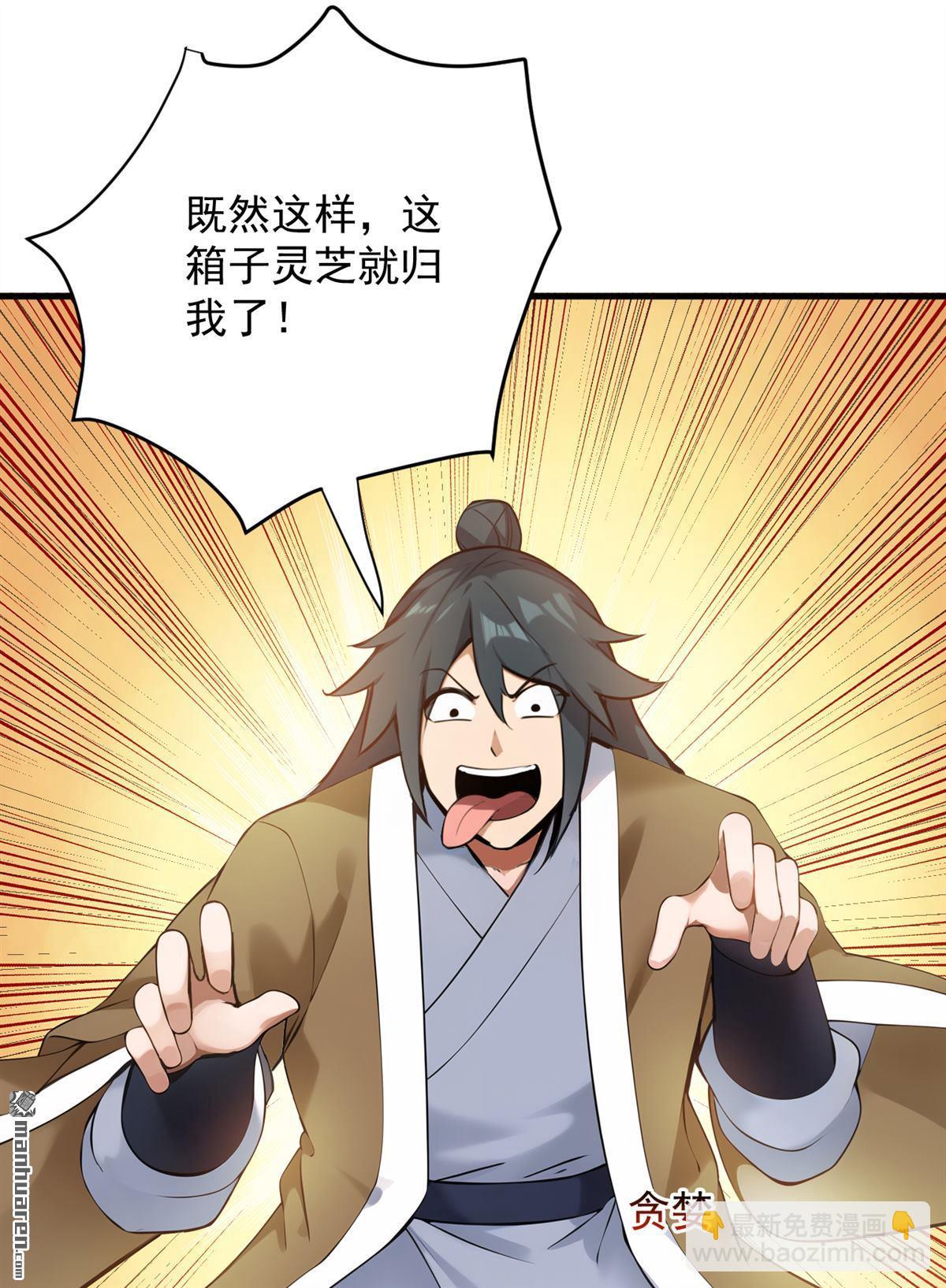 第263回 哪来的小贼？-第263话