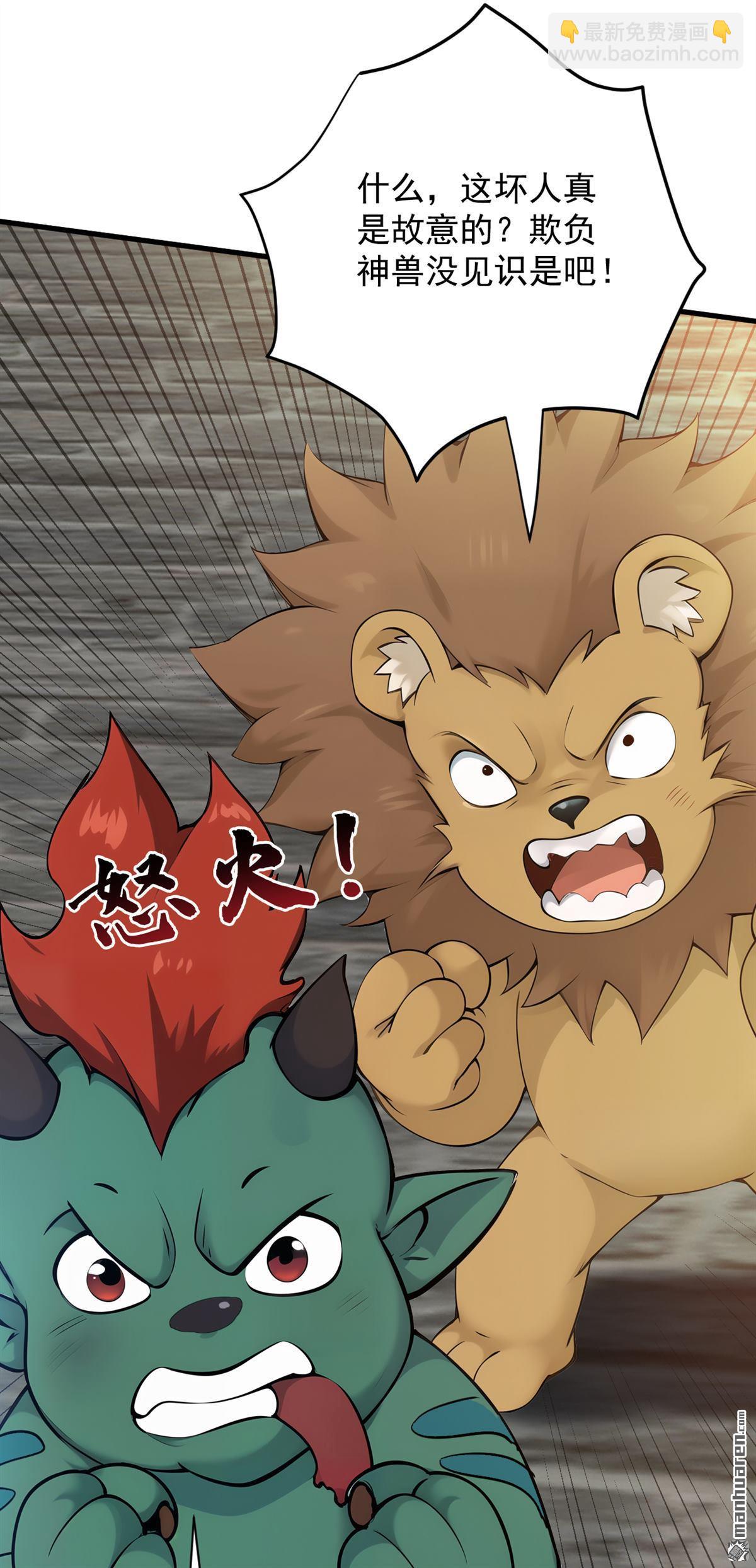 第263回 哪来的小贼？-第263话