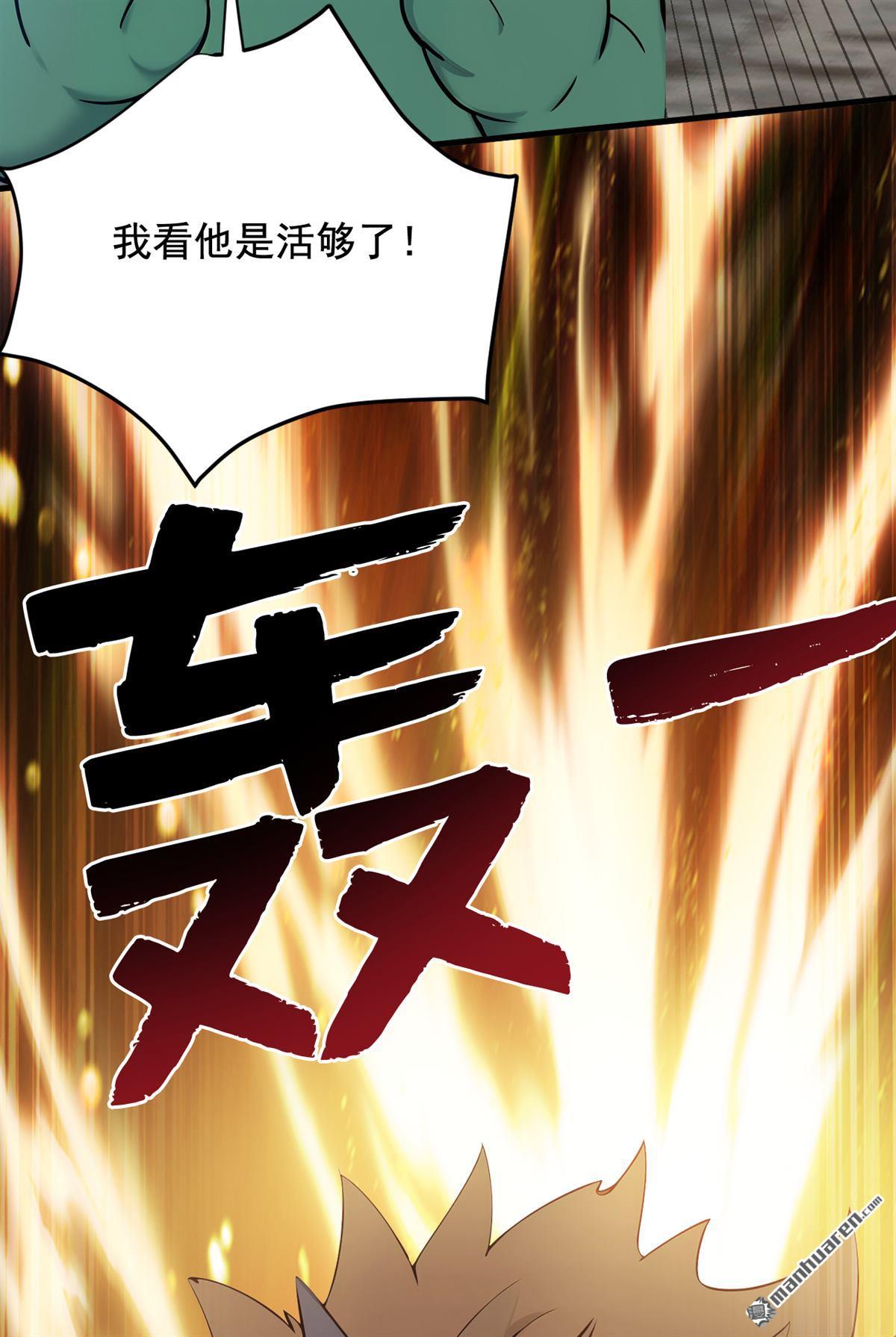 第263回 哪来的小贼？-第263话