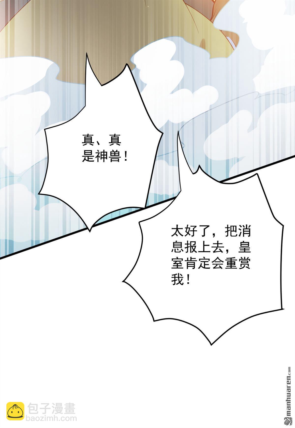 第263回 哪来的小贼？-第263话
