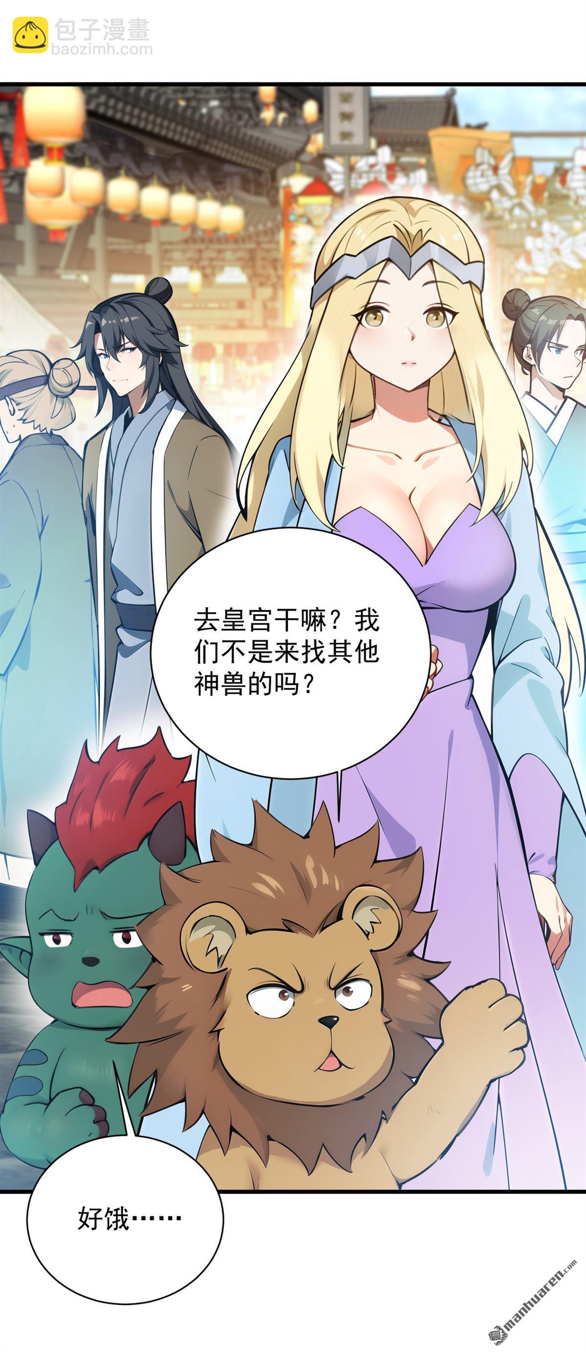 第263回 哪来的小贼？-第263话