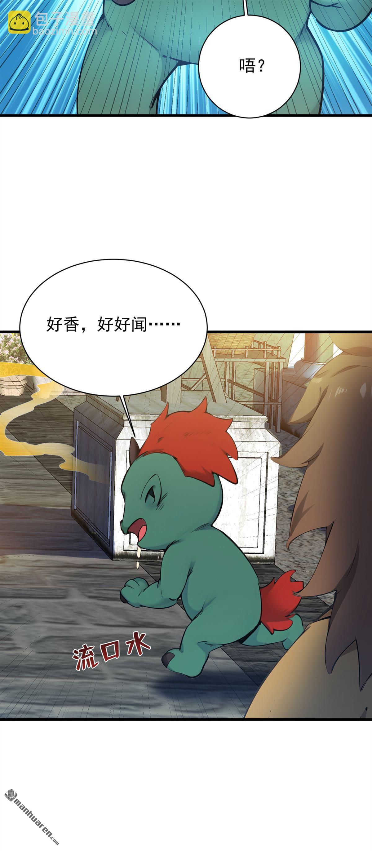 第263回 哪来的小贼？-第263话