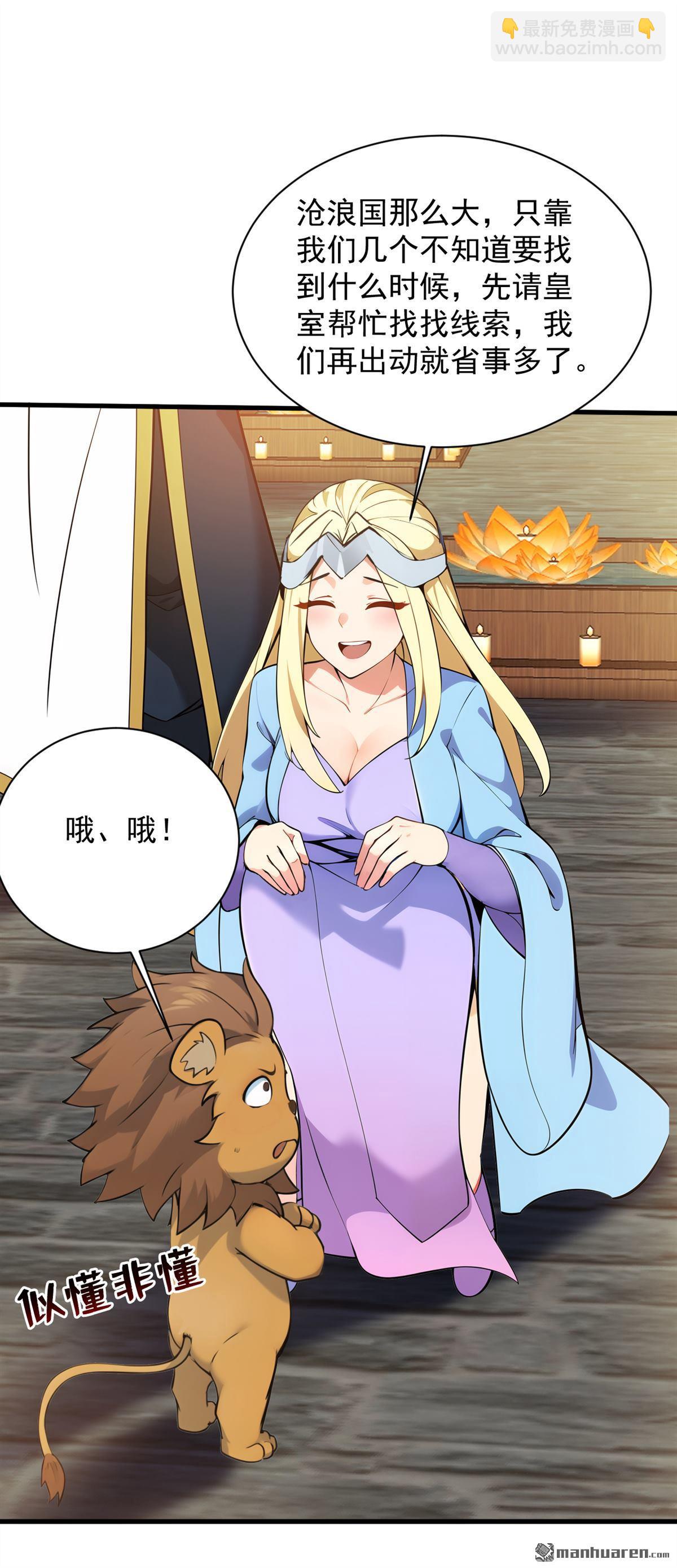 第263回 哪来的小贼？-第263话