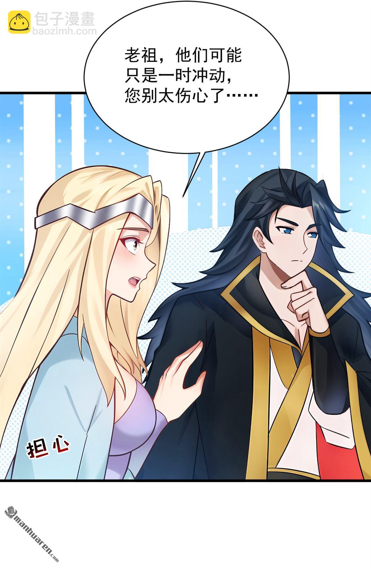 第265回 祭祀大典-第265话