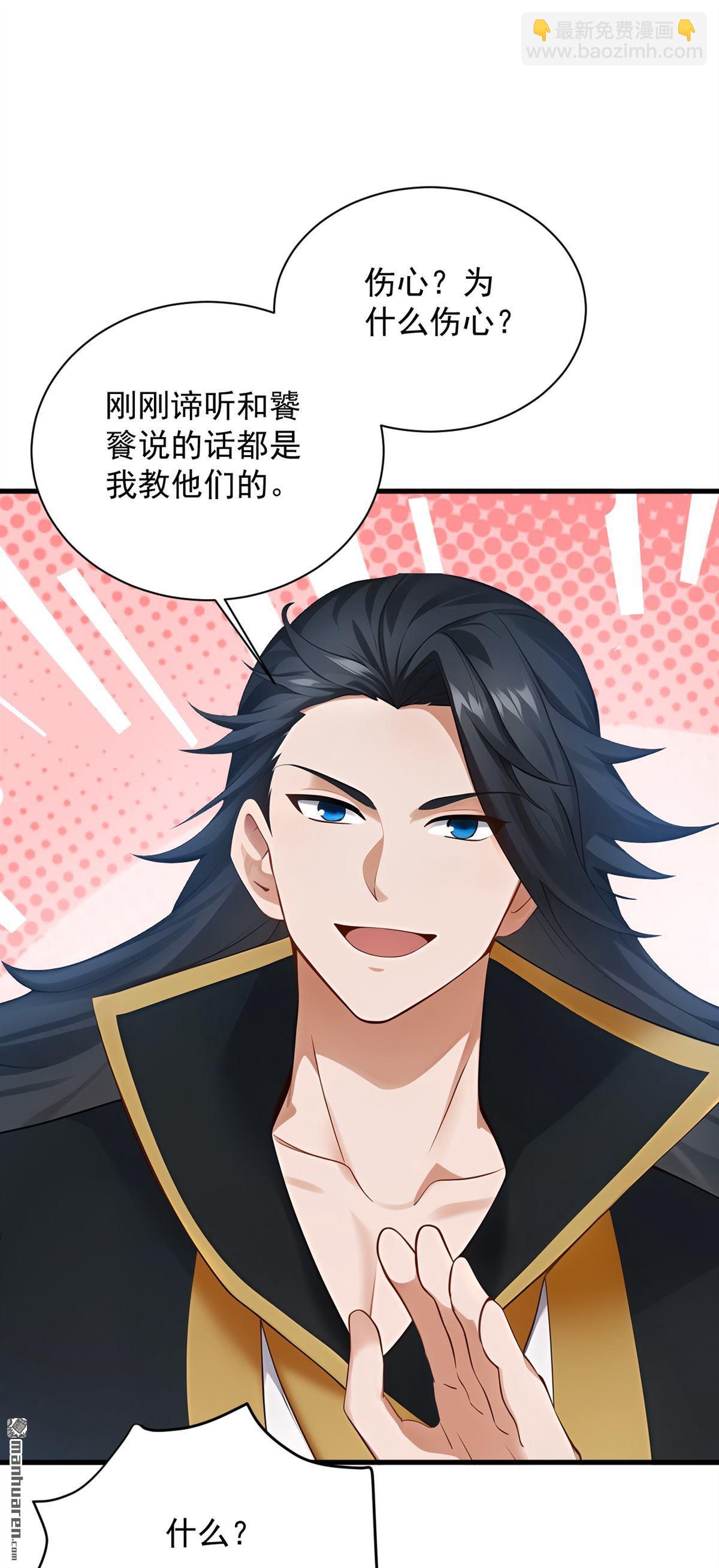 第265回 祭祀大典-第265话