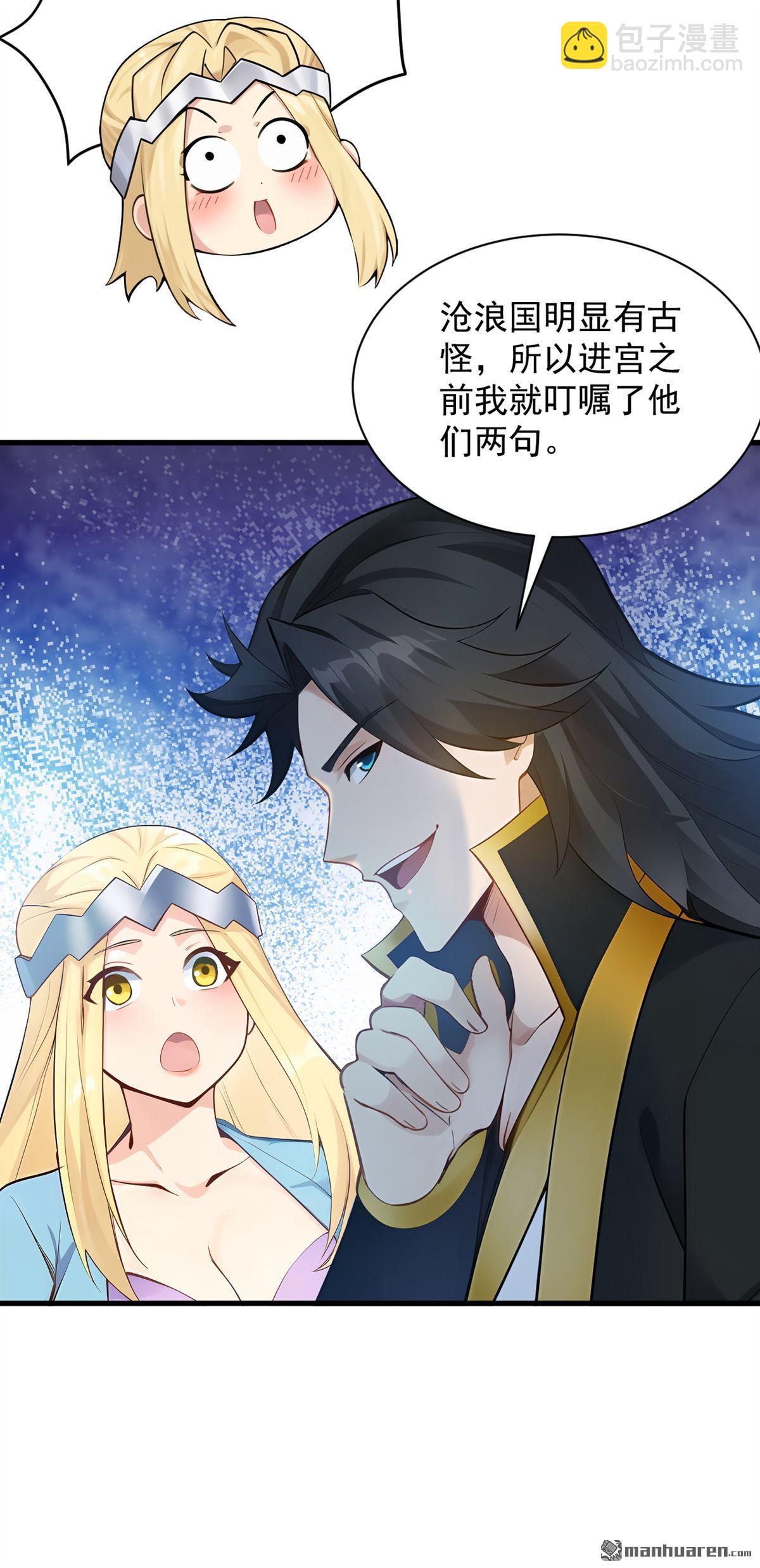 第265回 祭祀大典-第265话