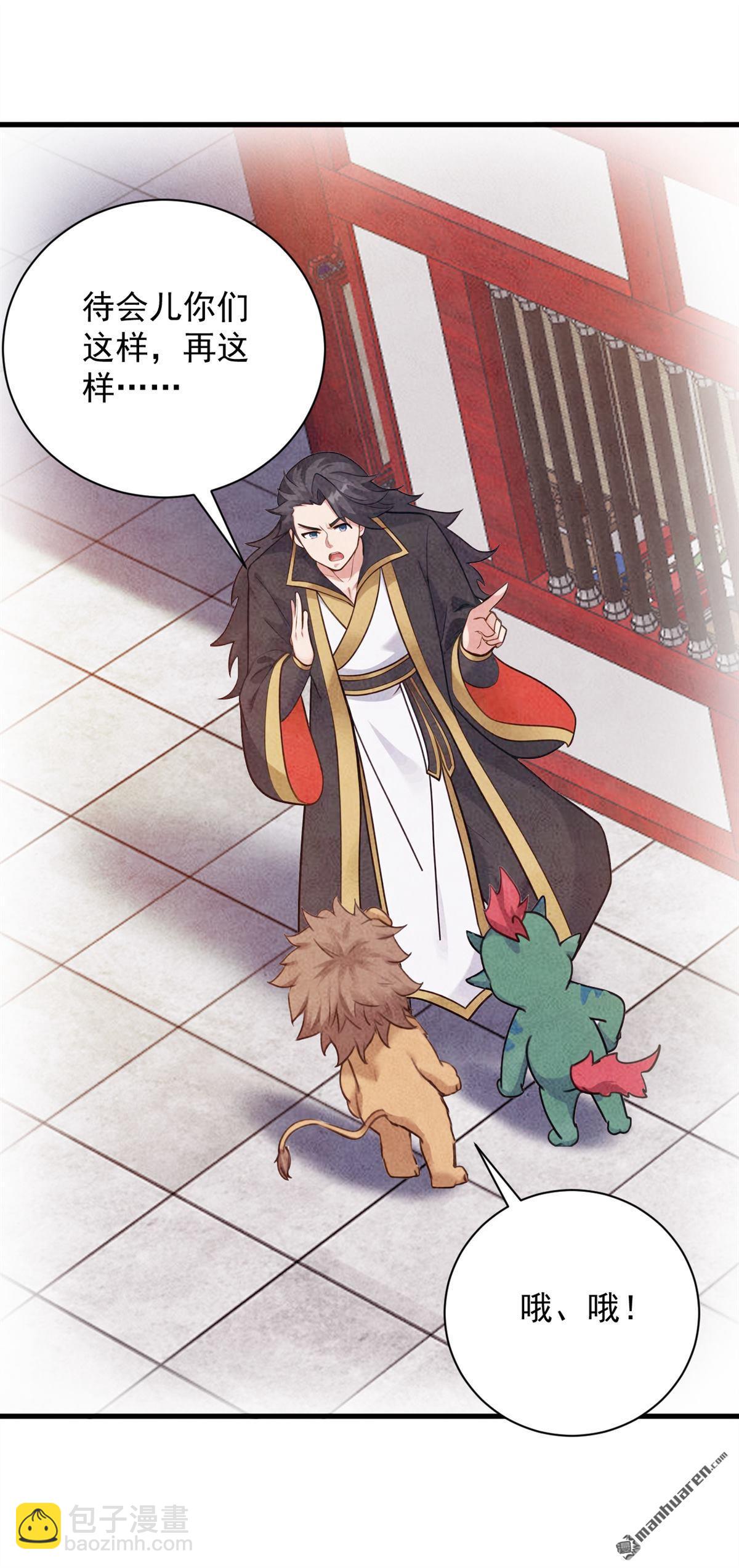 第265回 祭祀大典-第265话