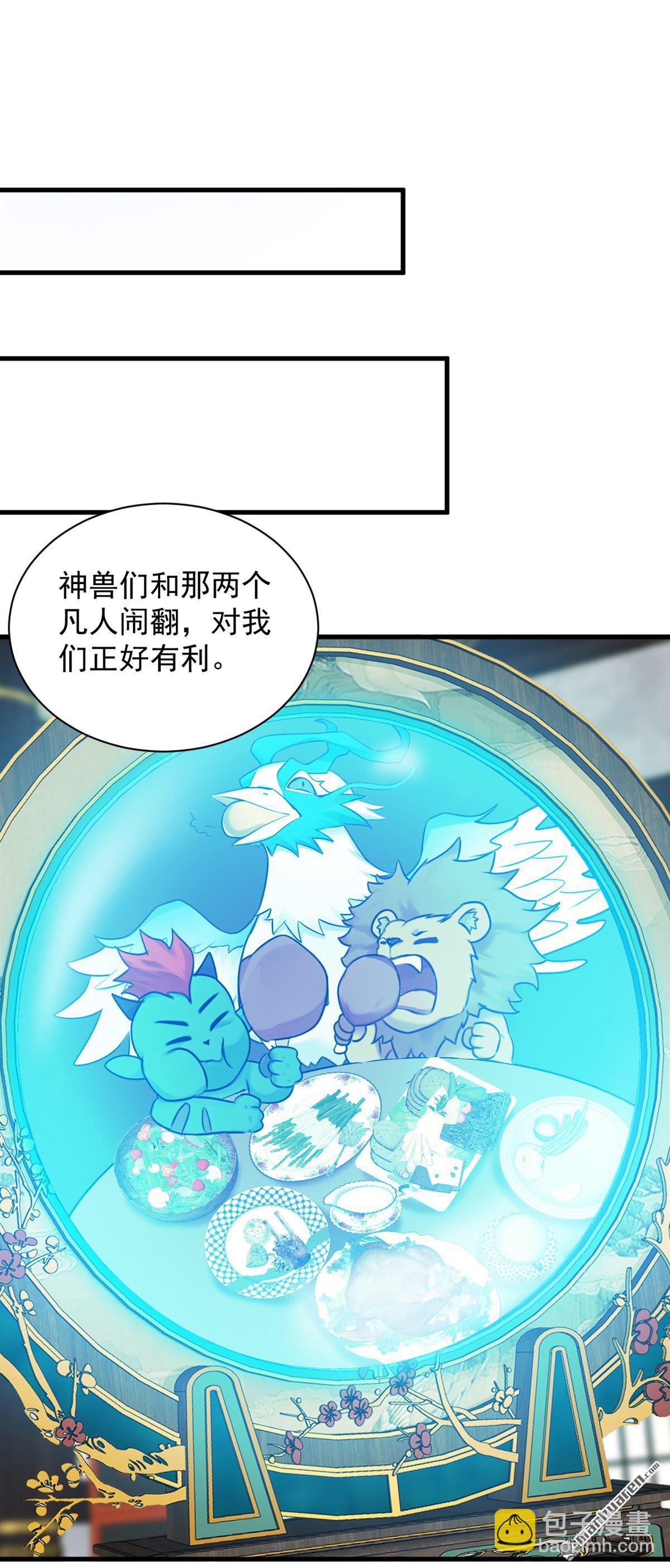 第265回 祭祀大典-第265话
