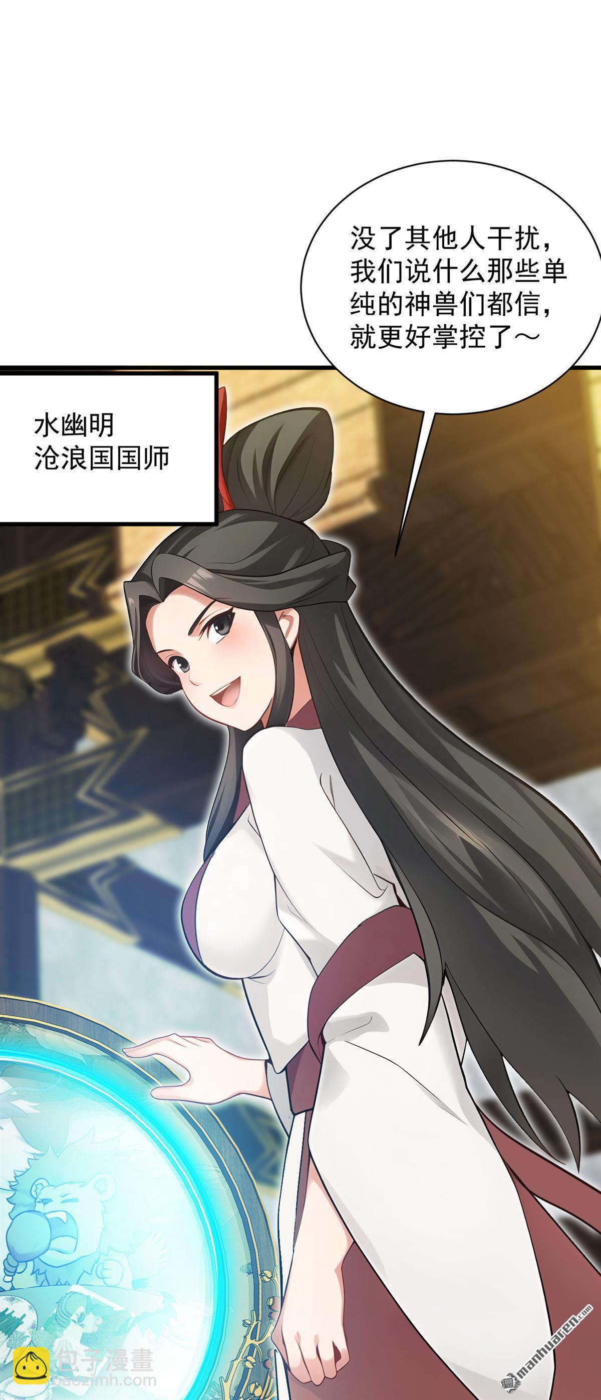 第265回 祭祀大典-第265话