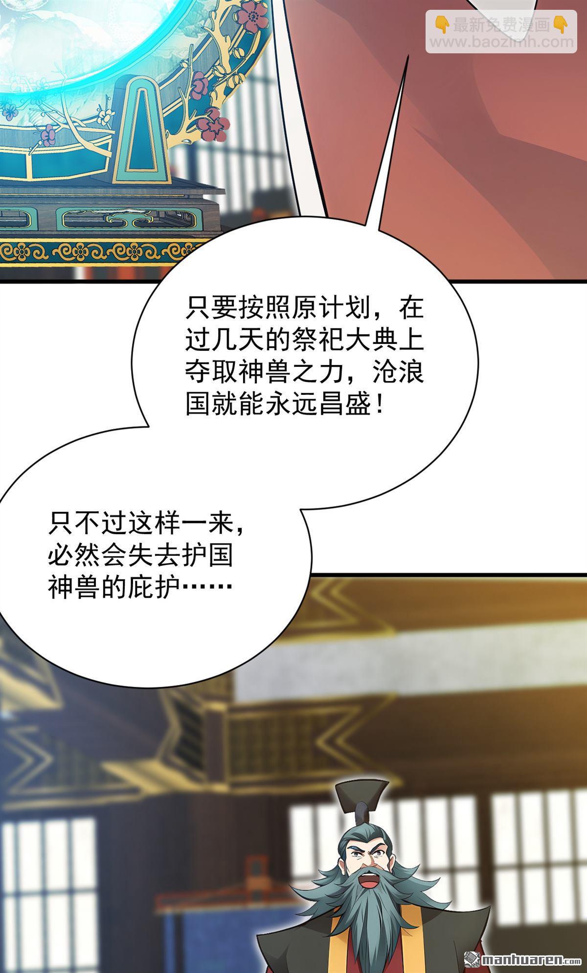 第265回 祭祀大典-第265话