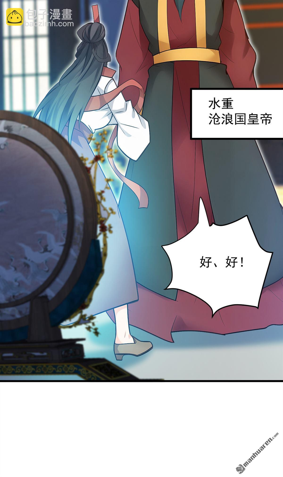 第265回 祭祀大典-第265话