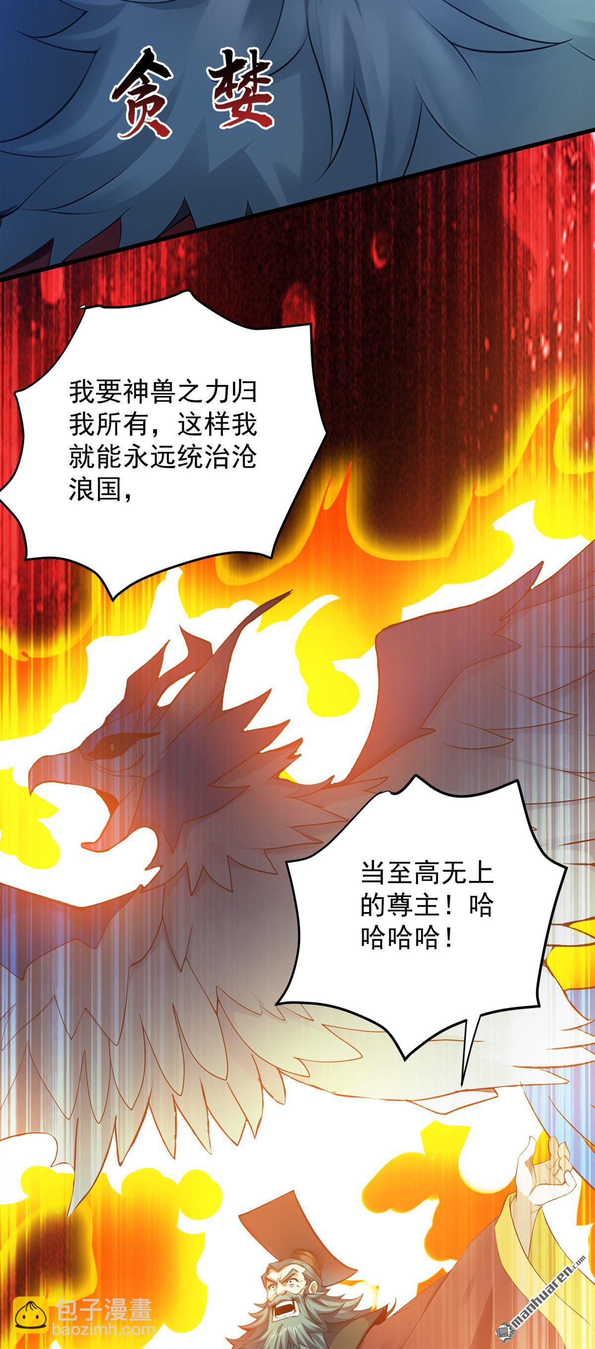 第265回 祭祀大典-第265话