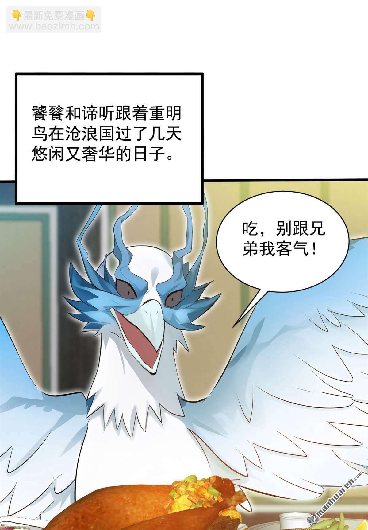 第265回 祭祀大典-第265话